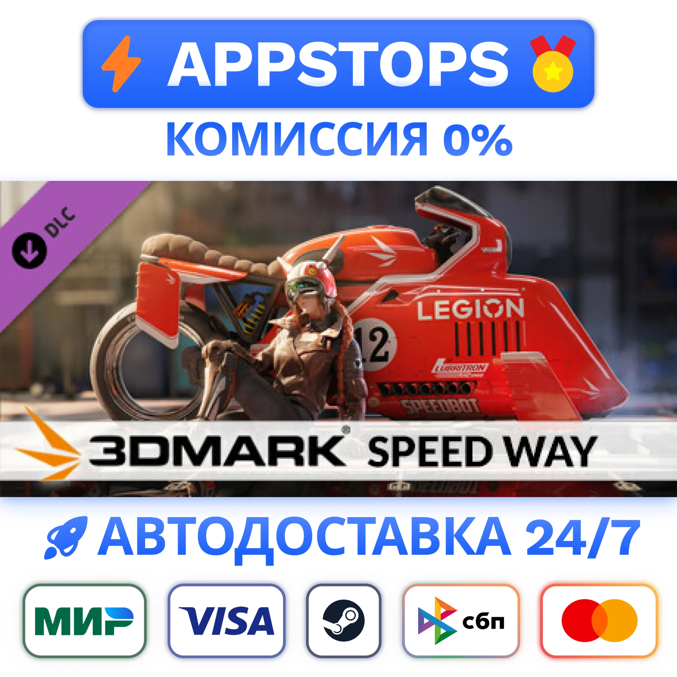 ⭐ 3DMark Speed Way benchmark Steam Gift  АВТО РОССИЯ