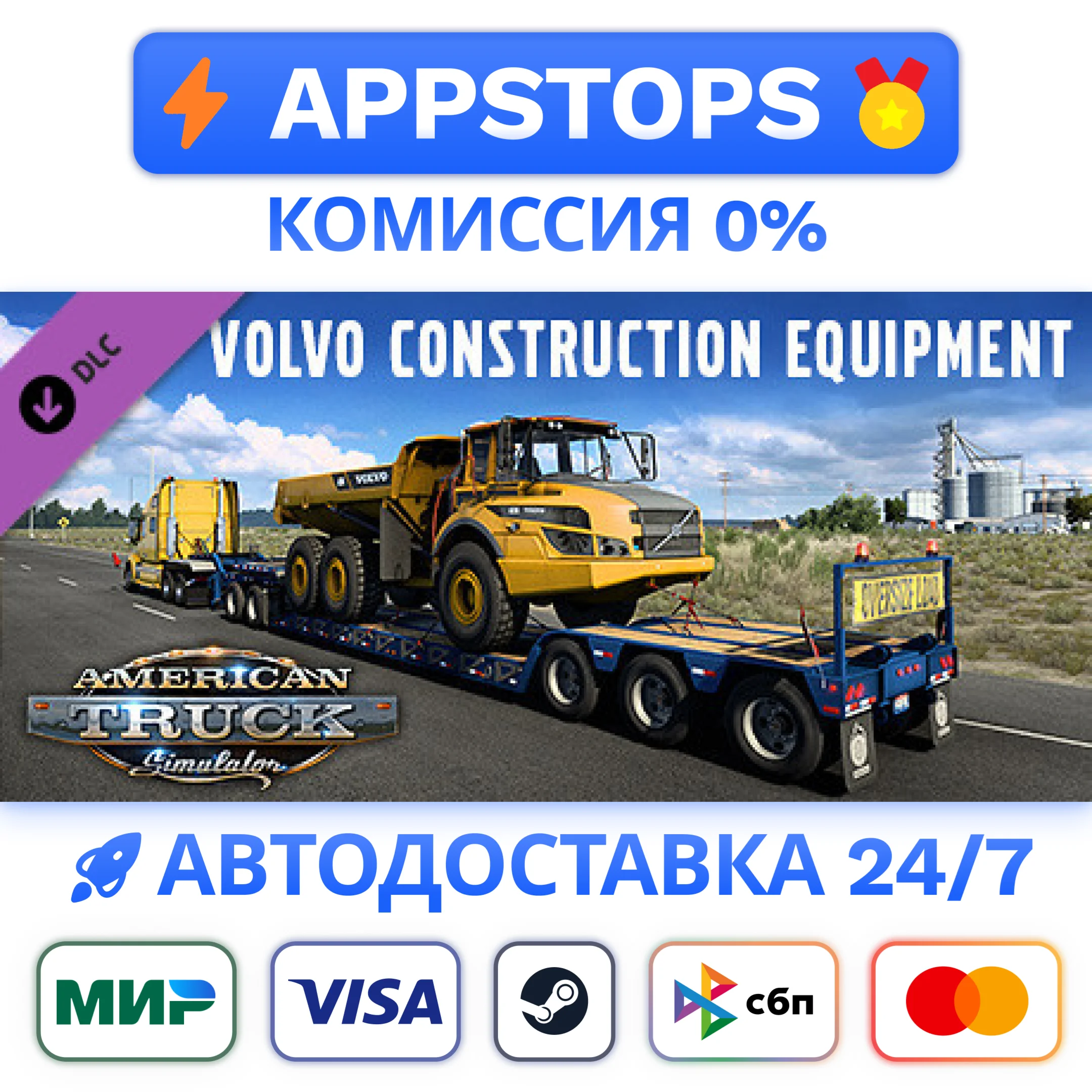 ⭐American Truck Simulator -Volvo Construction Equipment