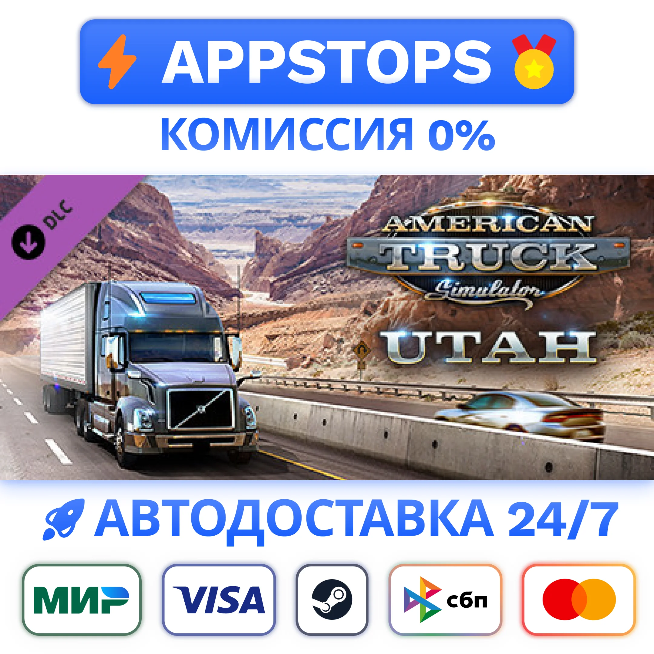 ⭐American Truck Simulator - Utah Steam GiftАВТО РОССИЯ