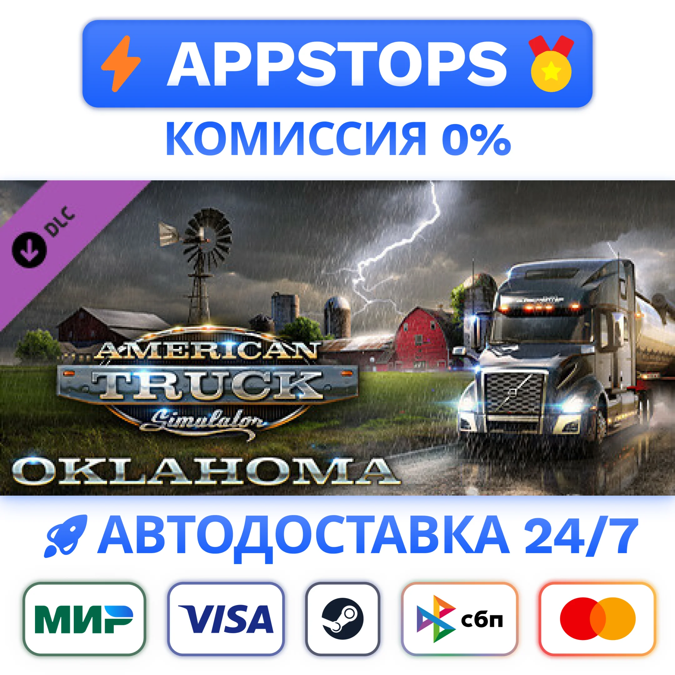 ⭐American Truck Simulator - Oklahoma Steam Gift РОССИЯ
