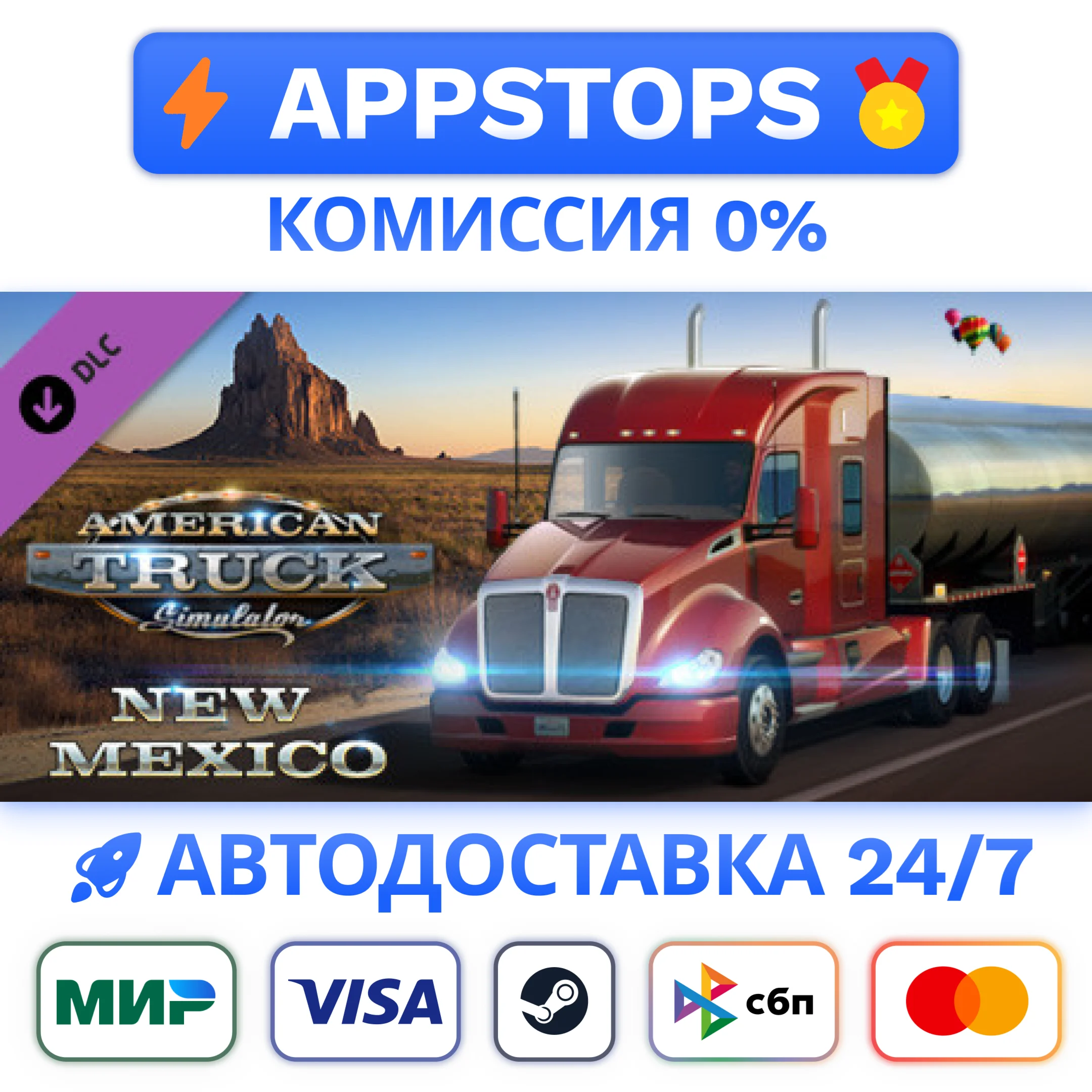 ⭐American Truck Simulator -New Mexico Steam GiftРОССИЯ