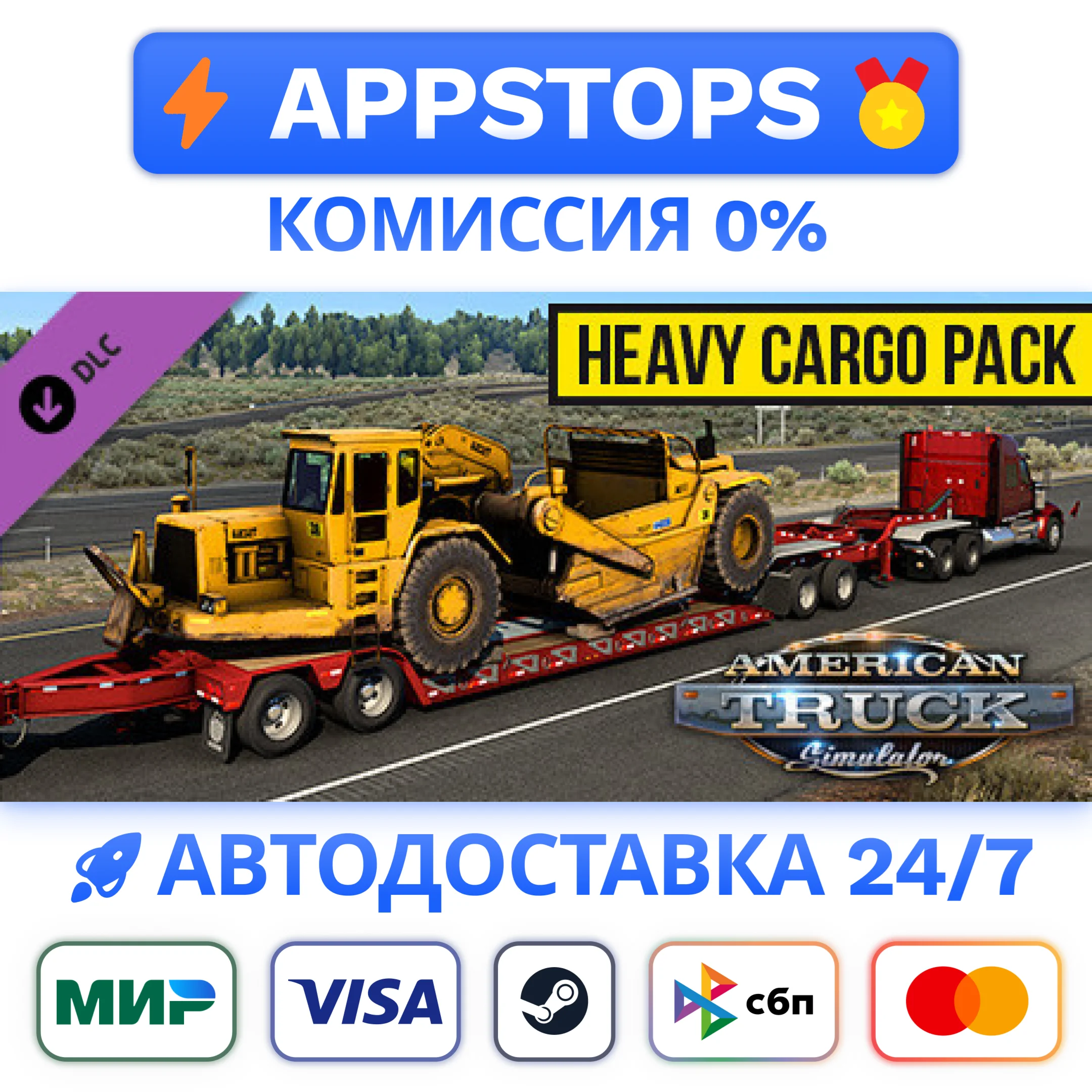 ⭐American Truck Simulator - Heavy Cargo Pack Steam Gift