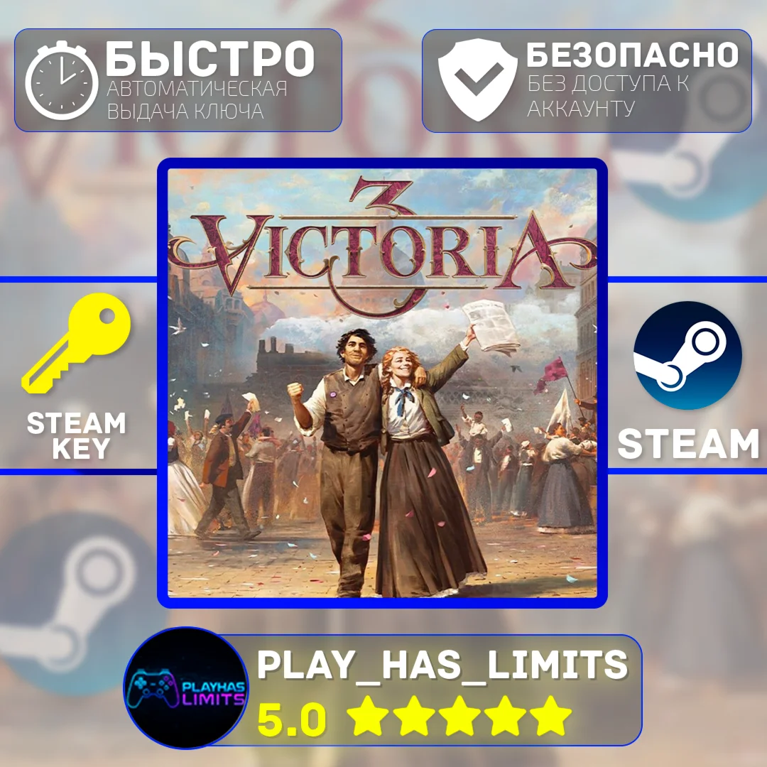 Victoria 3 Starter Edition КЛЮЧ STEAM Global + РФ