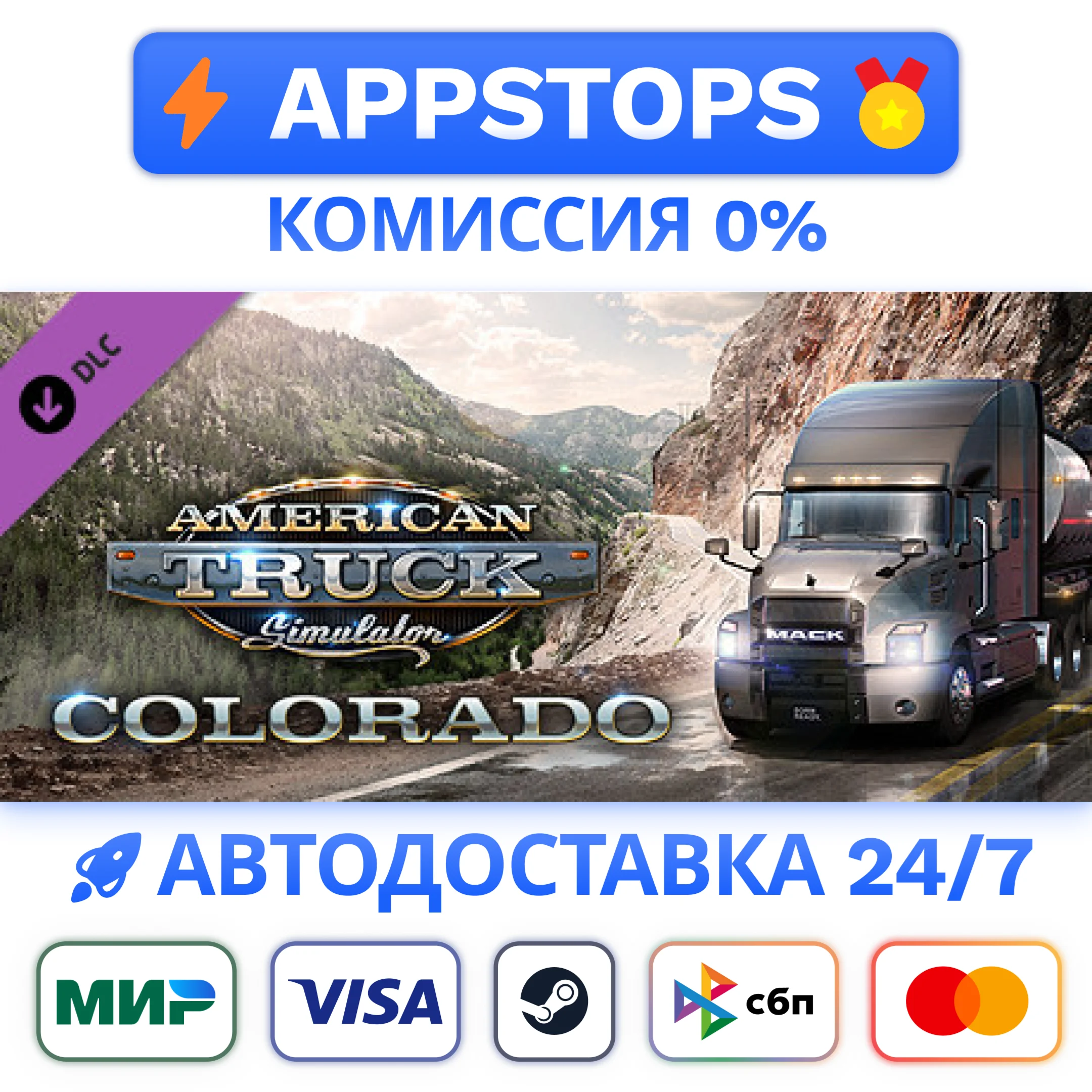 ⭐American Truck Simulator - Colorado Steam Gift РОССИЯ
