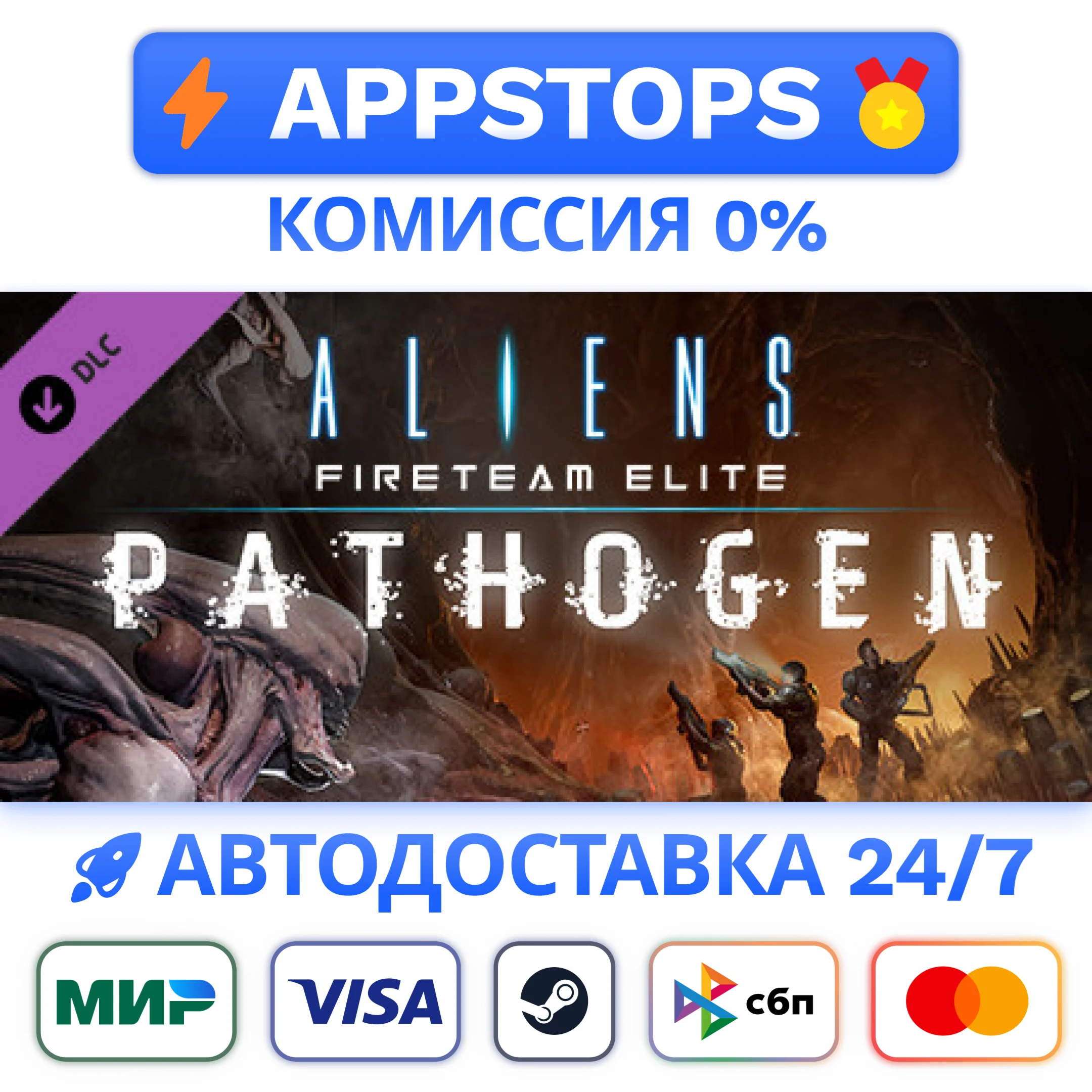 ⭐Aliens: Fireteam Elite - Pathogen Expansion Steam Gift