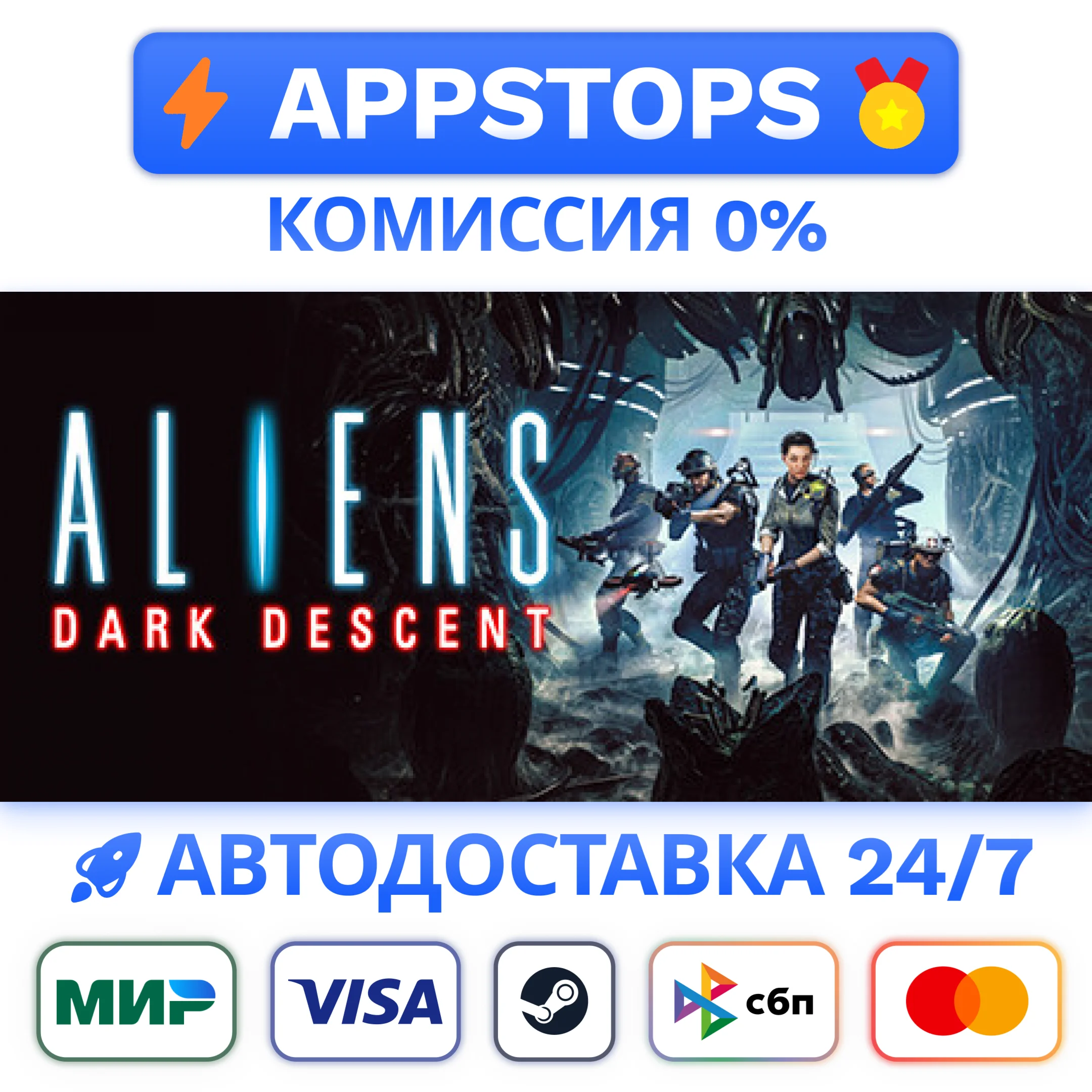 ⭐Aliens: Dark Descent Steam Gift  АВТОВЫДАЧА  РОССИЯ