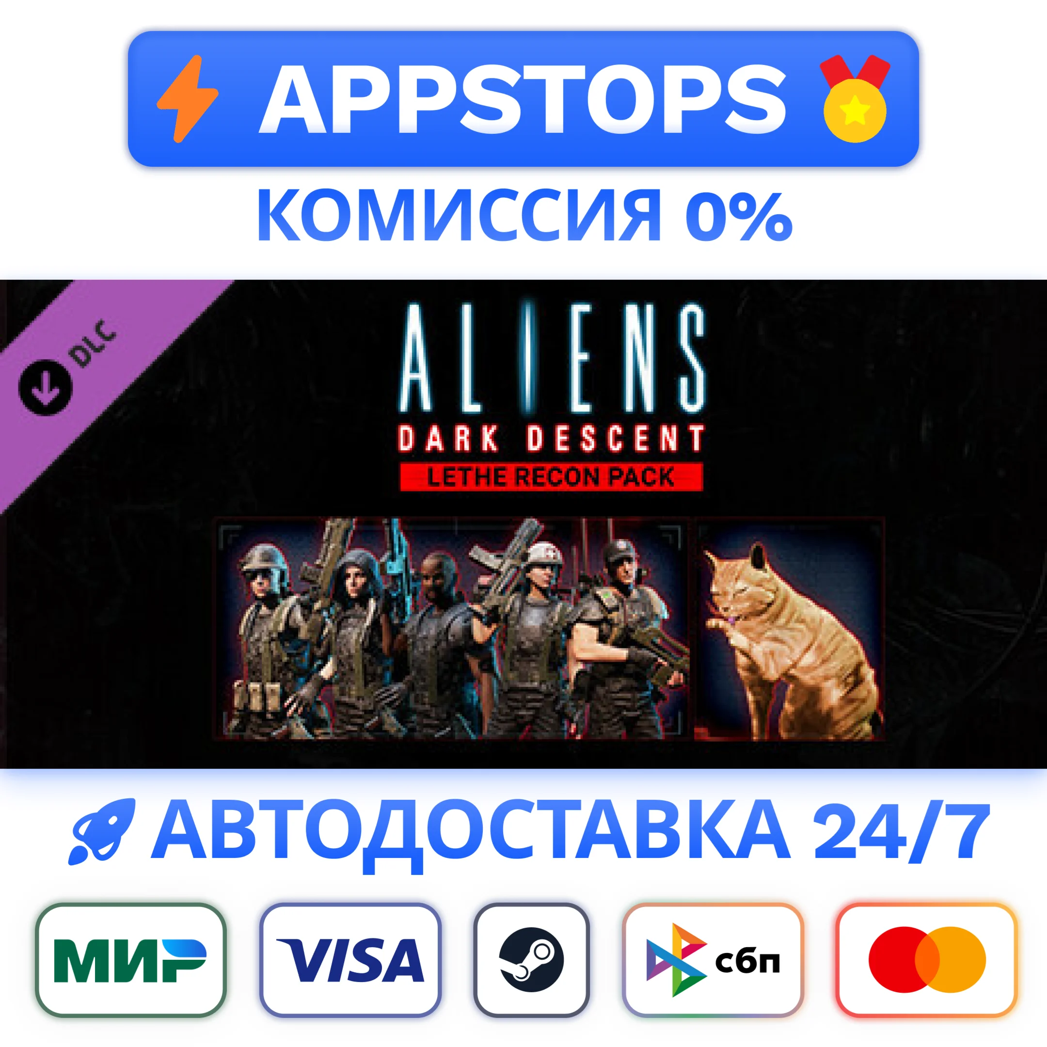 ⭐Aliens: Dark Descent - Lethe Recon Pack Steam Gift RU