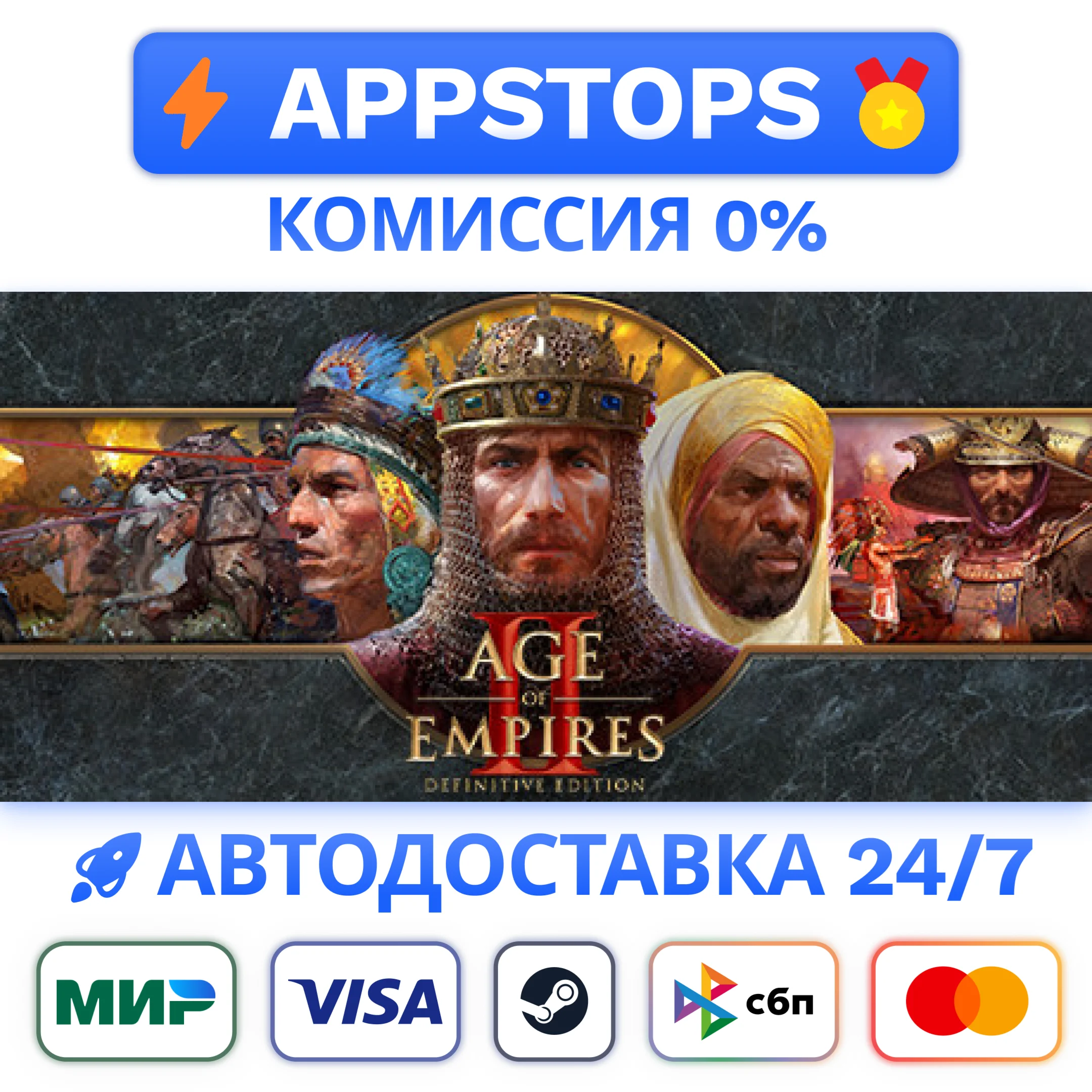 ⭐️ Age of Empires II: Definitive Edition Steam ✅ RU CIS
