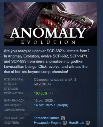 Anomaly Evolution АВТОДОСТАВКА STEAM РОССИЯ
