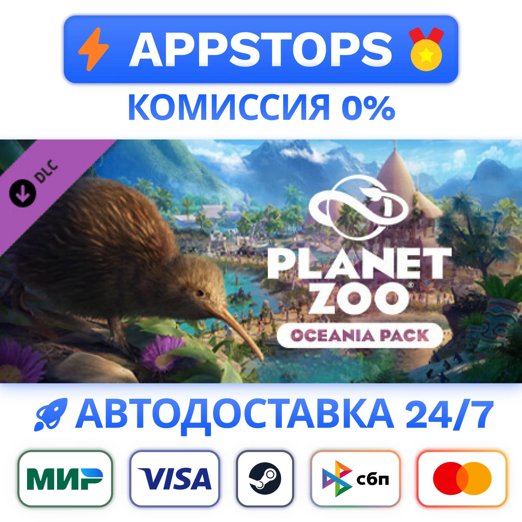 ⭐ Planet Zoo: Oceania Pack Steam Gift АВТОРОССИЯ DLC