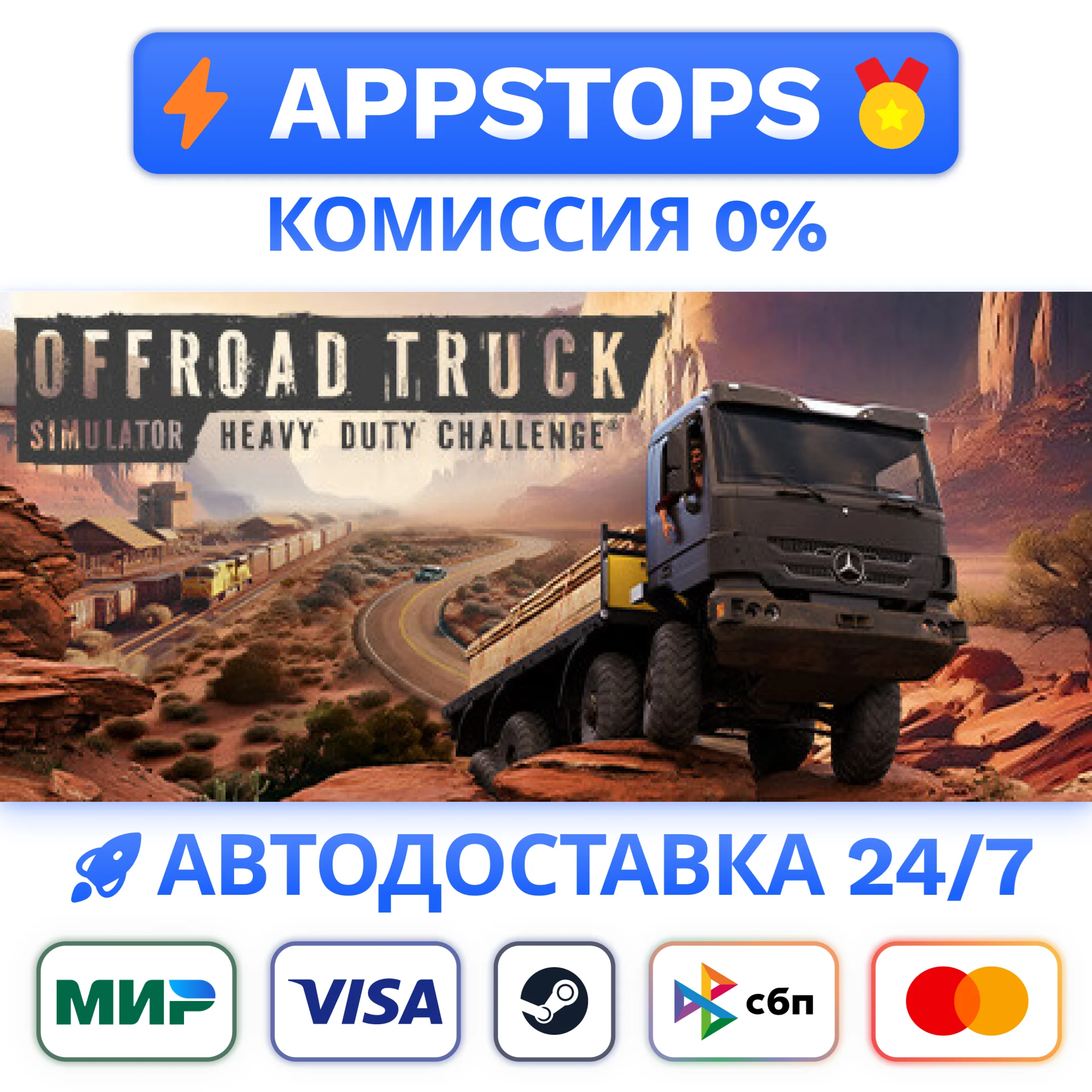 ⭐Heavy Duty Challenge Steam Gift  АВТОВЫДАЧА  РОССИЯ