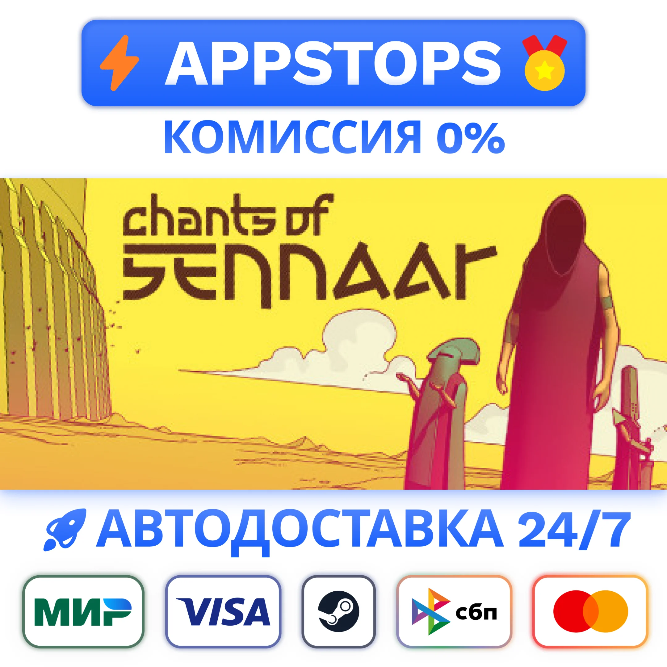 ⭐Chants of Sennaar Steam Gift АВТОВЫДАЧА ВСЕ РЕГИОНЫ