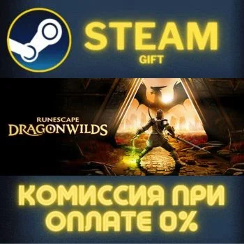 RuneScape: Dragonwilds СТИМ ПК ГИФТ АВТОДОСТАВКА STEAM