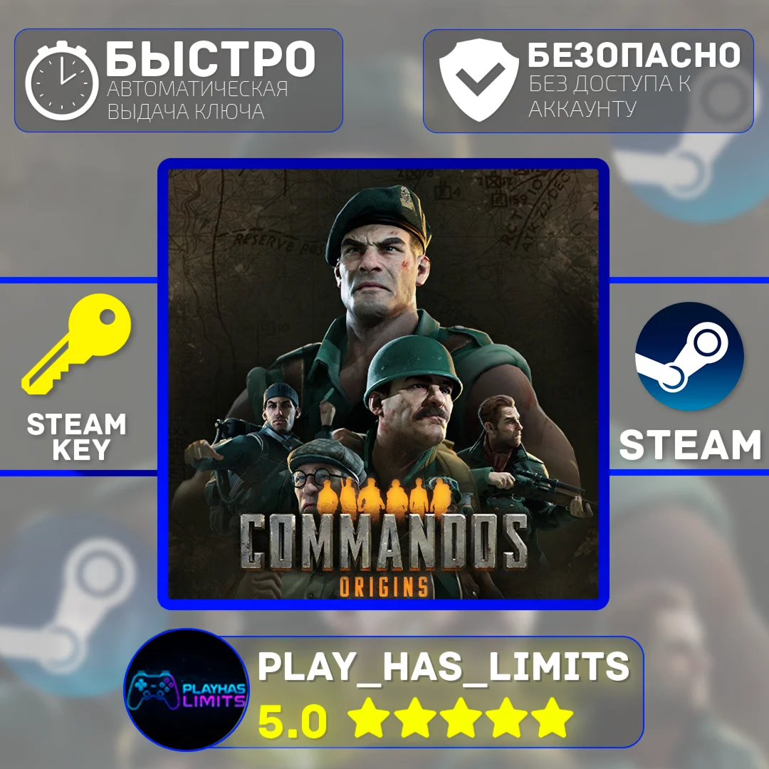 Commandos: Origins Deluxe Edition STEAM Global+РФ