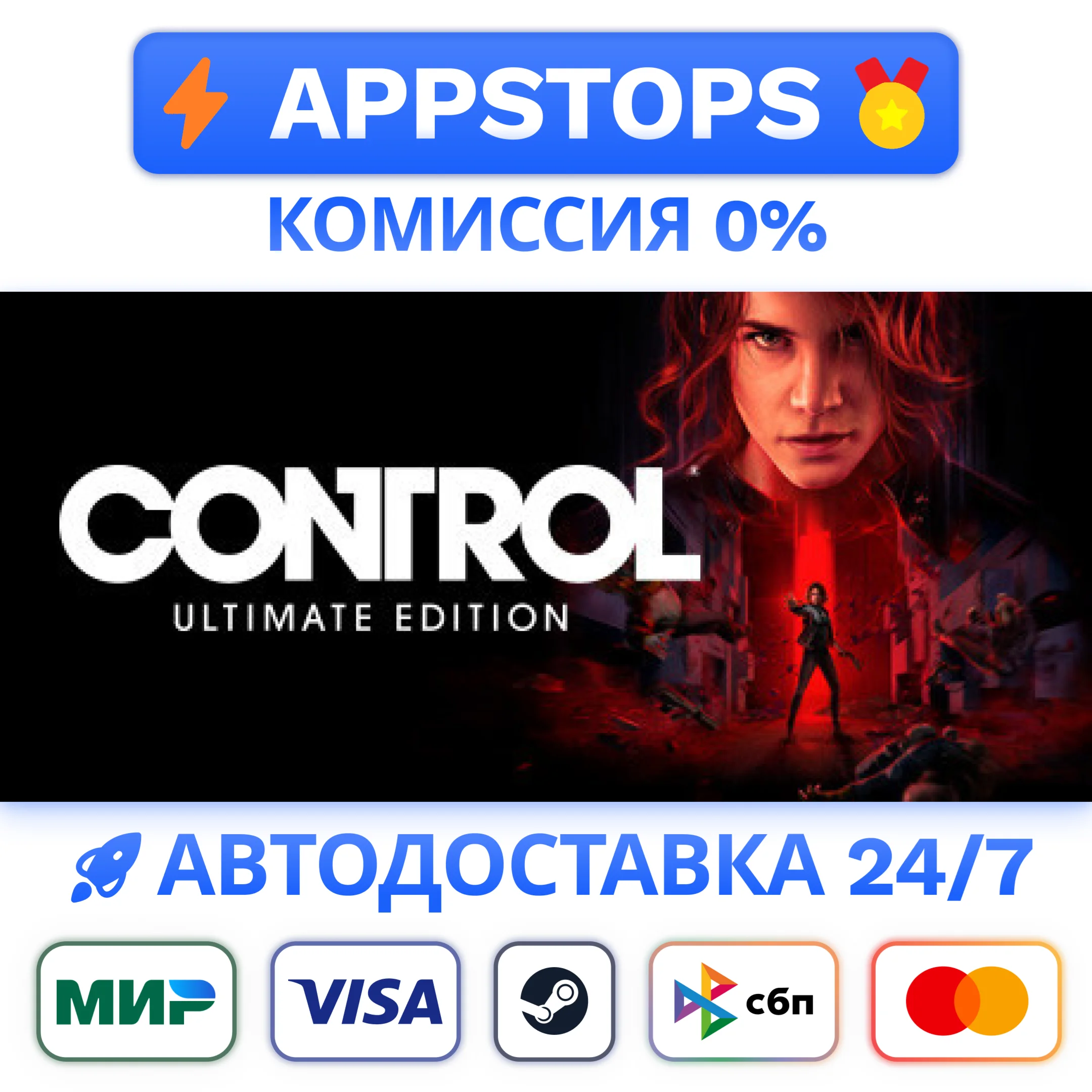 ⭐️ Control Ultimate Edition Steam Gift  АВТО  РОССИЯ