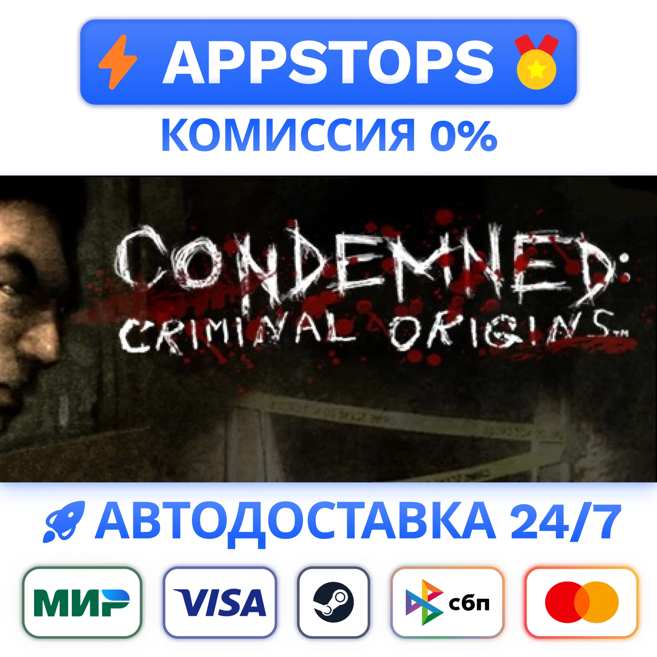 ⭐ Condemned: Criminal Origins Steam Gift АВТО РОССИЯ
