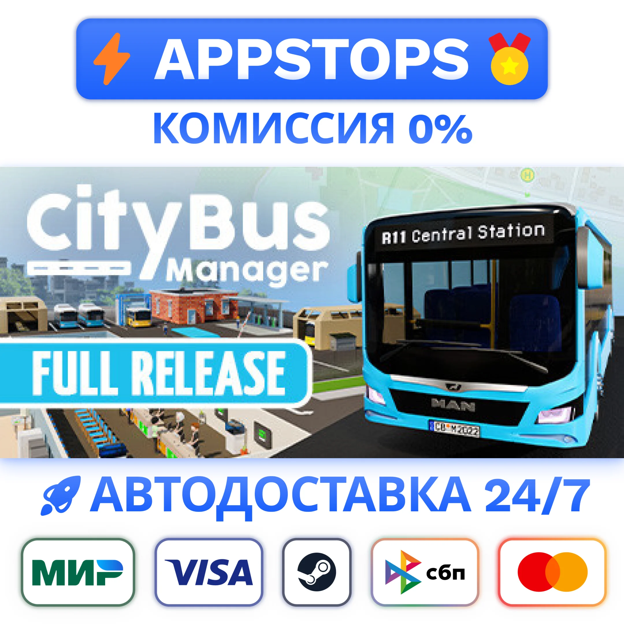 City Bus Manager Steam Gift  АВТОВЫДАЧА  ВСЕ РЕГИОНЫ