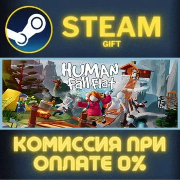Human Fall Flat СТИМ ПК ГИФТ АВТОДОСТАВКА ПОДАРОКА