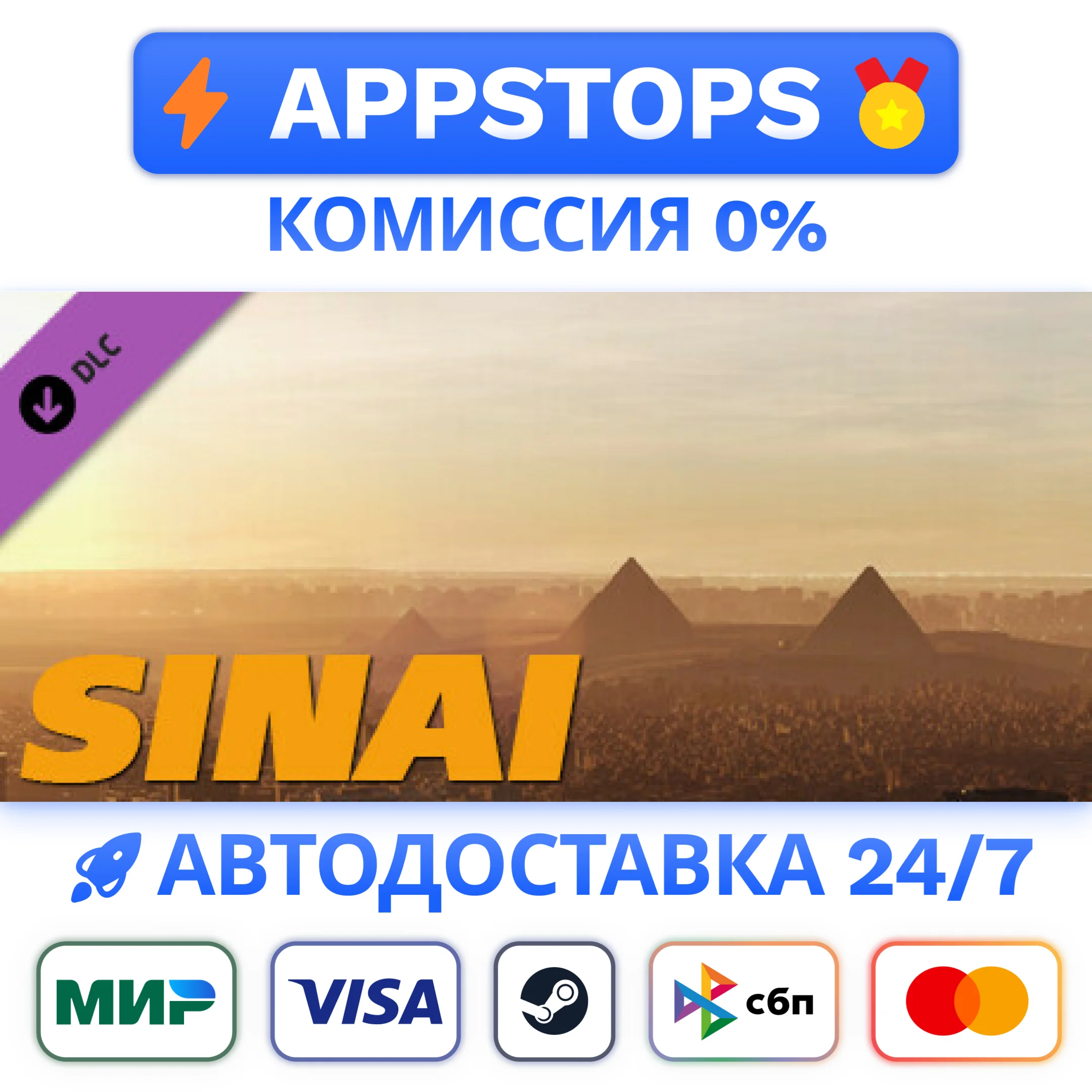 ⭐DCS: Sinai Map by OnReTech Steam Gift АВТО РОССИЯ DLC