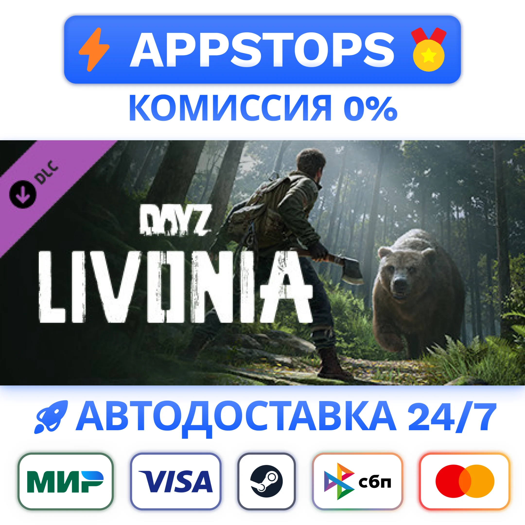 ⭐️ DayZ Livonia Steam Gift ✅ АВТОВЫДАЧА 🚛ВСЕ РЕГИОНЫ🌏