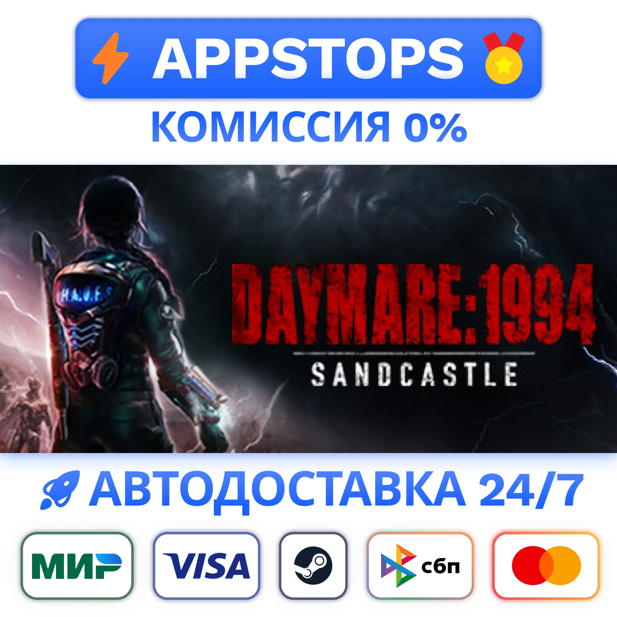 ⭐️ Daymare: 1994 Sandcastle Steam Gift  АВТО  РОССИЯ