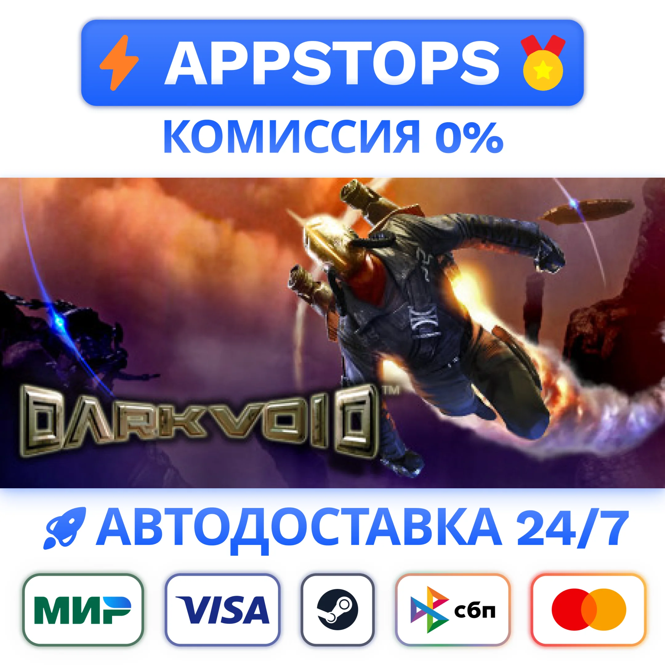 ⭐️ Dark Void Steam Gift  АВТОВЫДАЧА  ВСЕ РЕГИОНЫ 