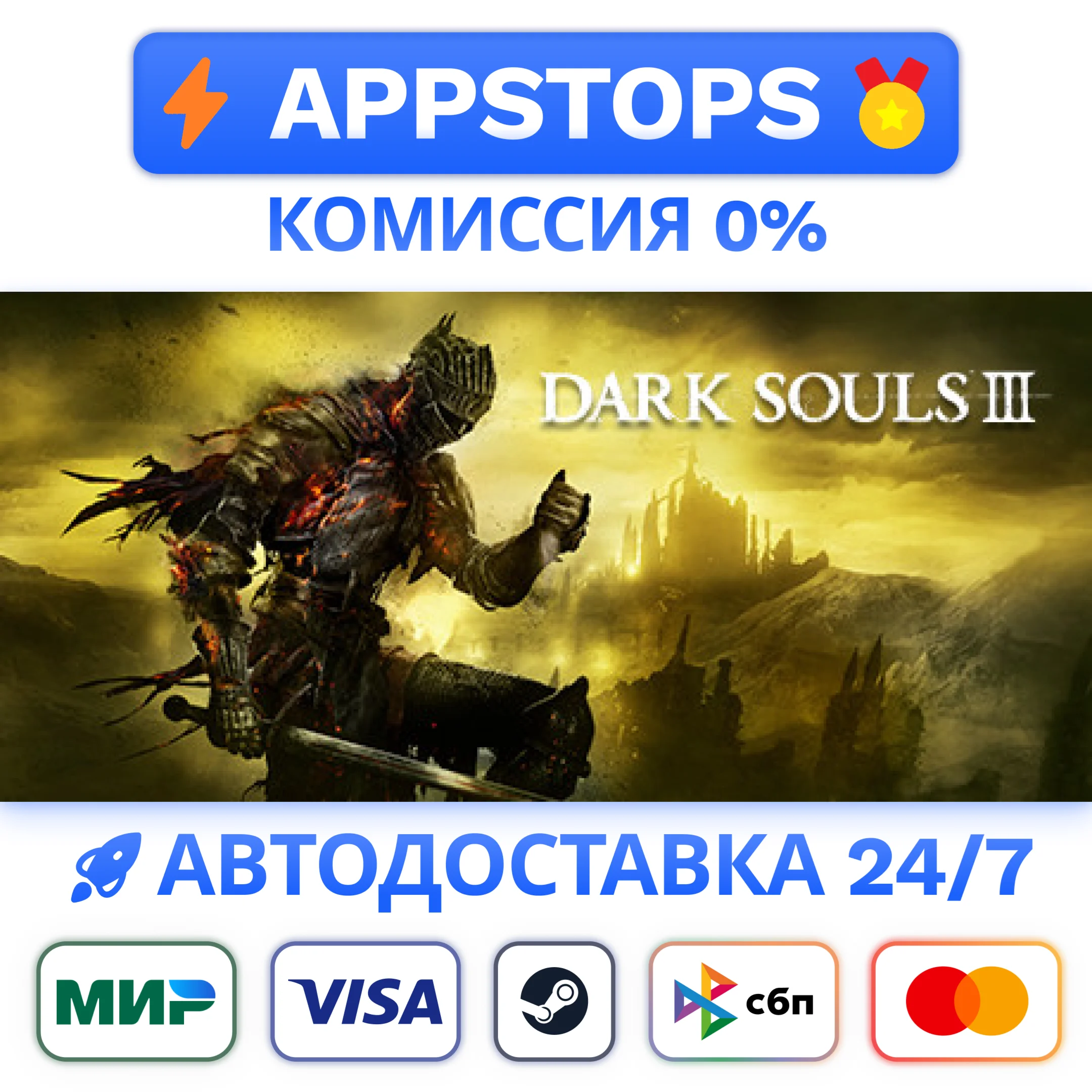 ⭐ DARK SOULS III Steam Gift  АВТОВЫДАЧА  ВСЕ РЕГИОНЫ