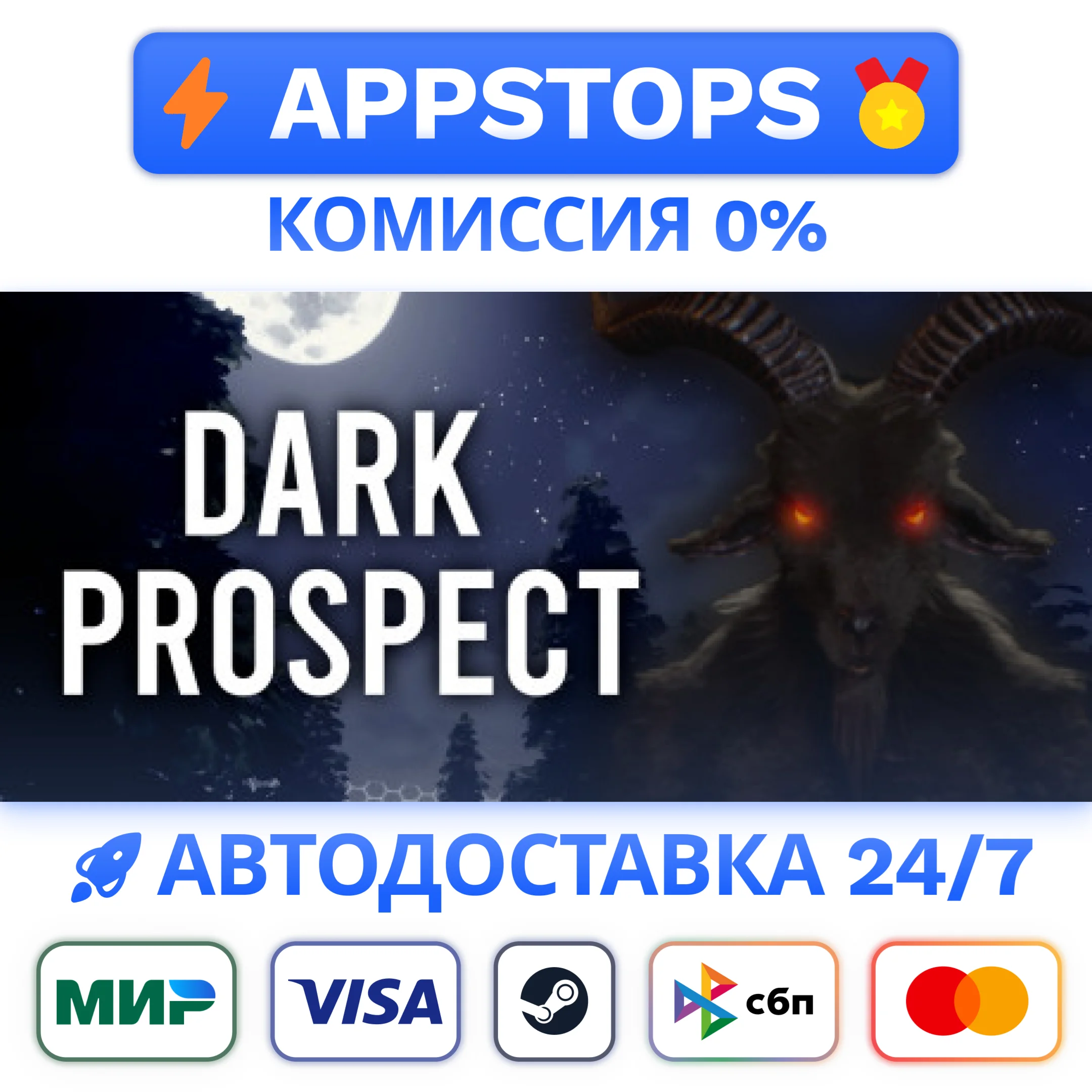 Dark Prospect Steam Gift  АВТОВЫДАЧА  ВСЕ РЕГИОНЫ 