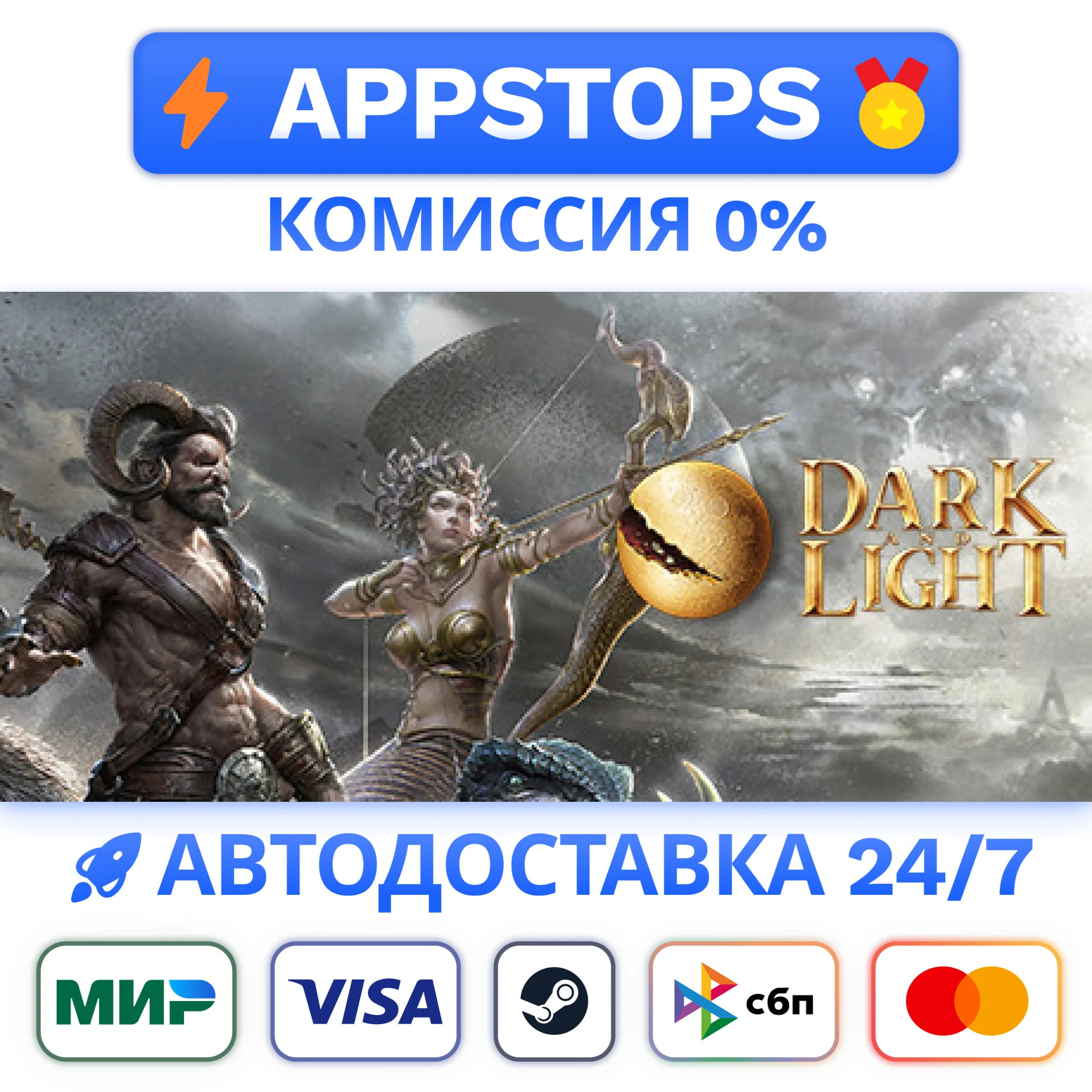 ⭐ Dark and Light Steam Gift  АВТОВЫДАЧА  ВСЕ РЕГИОНЫ
