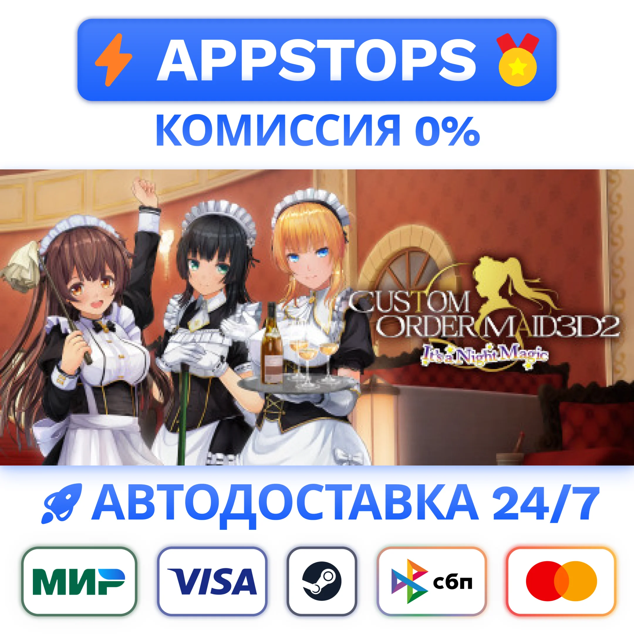 ⭐CUSTOM ORDER MAID 3D2 It´s a Night Magic Steam GiftRU