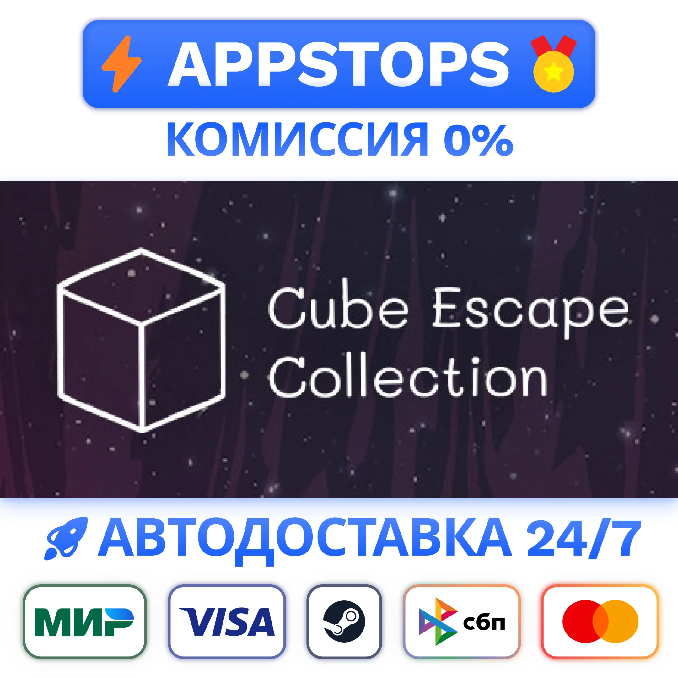 ⭐ Cube Escape Collection Steam Gift АВТОВЫДАЧАРОССИЯ