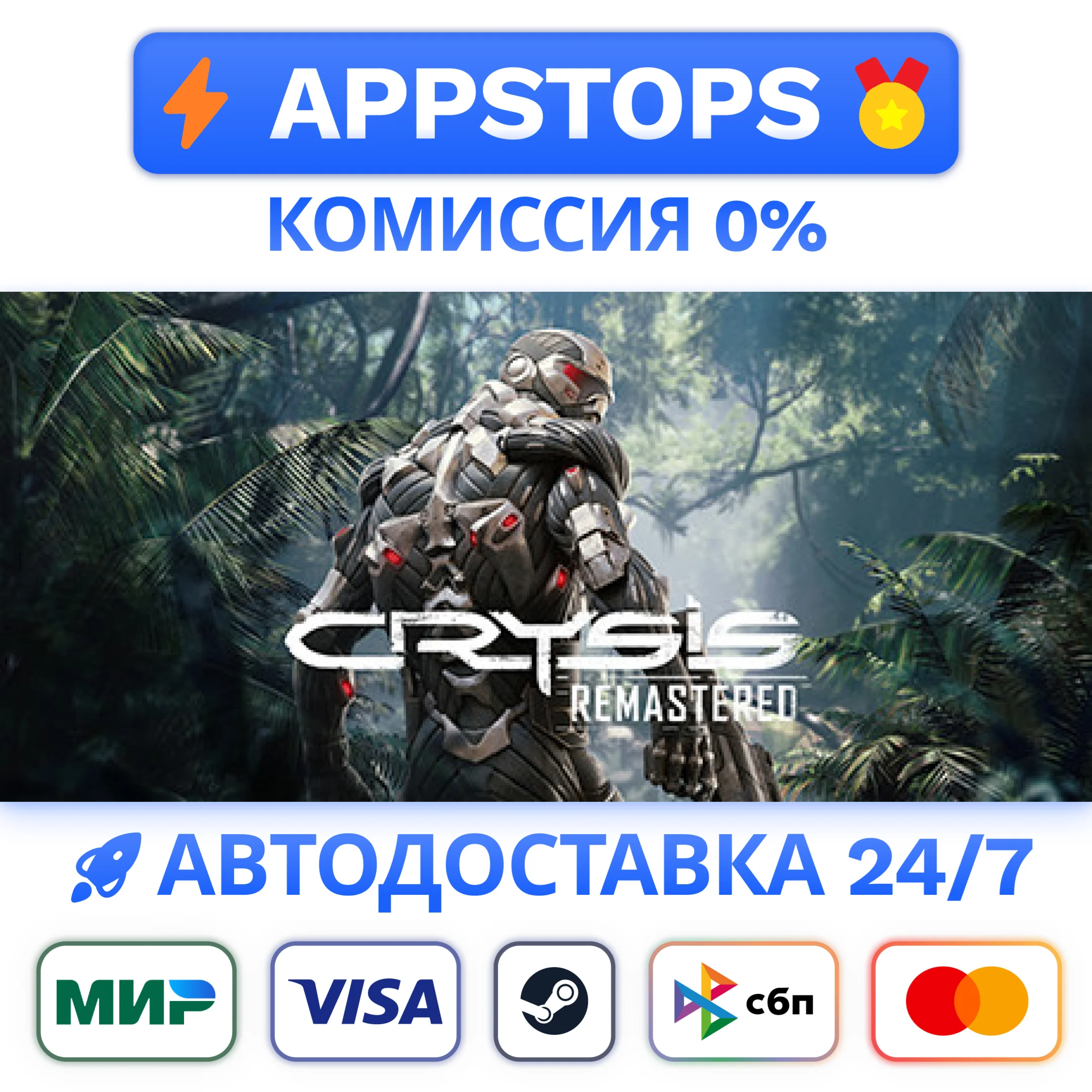 ⭐ Crysis Remastered Steam Gift АВТОВЫДАЧАВСЕ РЕГИОНЫ