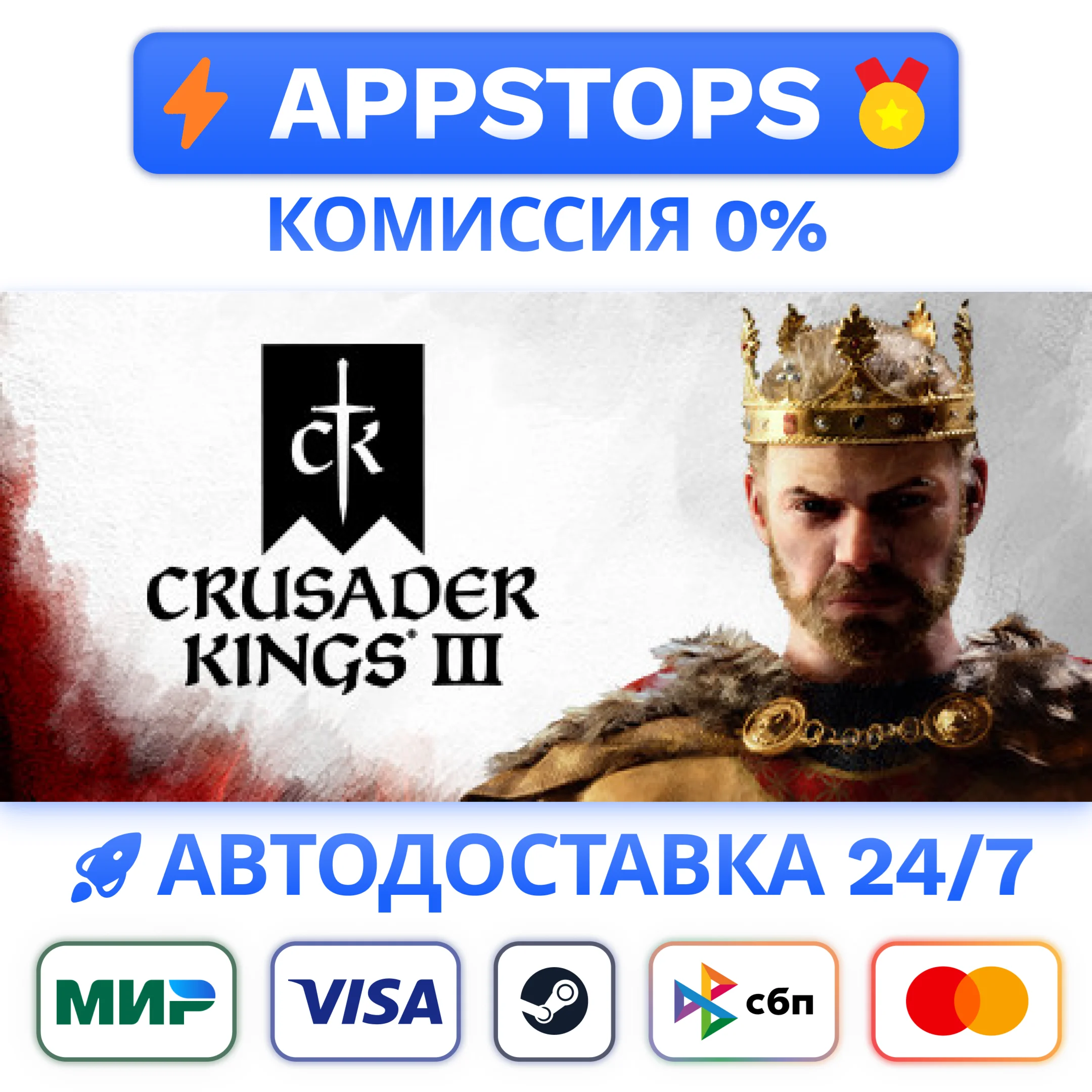 ⭐ Crusader Kings III Steam Gift  АВТО  ВСЕ РЕГИОНЫ