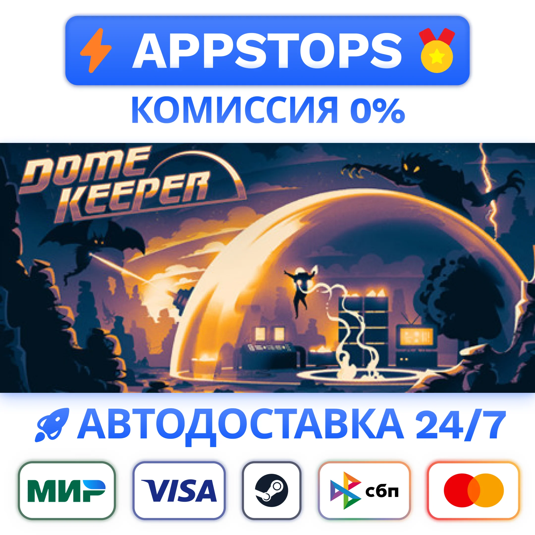 ⭐️ Dome Keeper Steam Gift  АВТОДОСТАВКА  РОССИЯ 