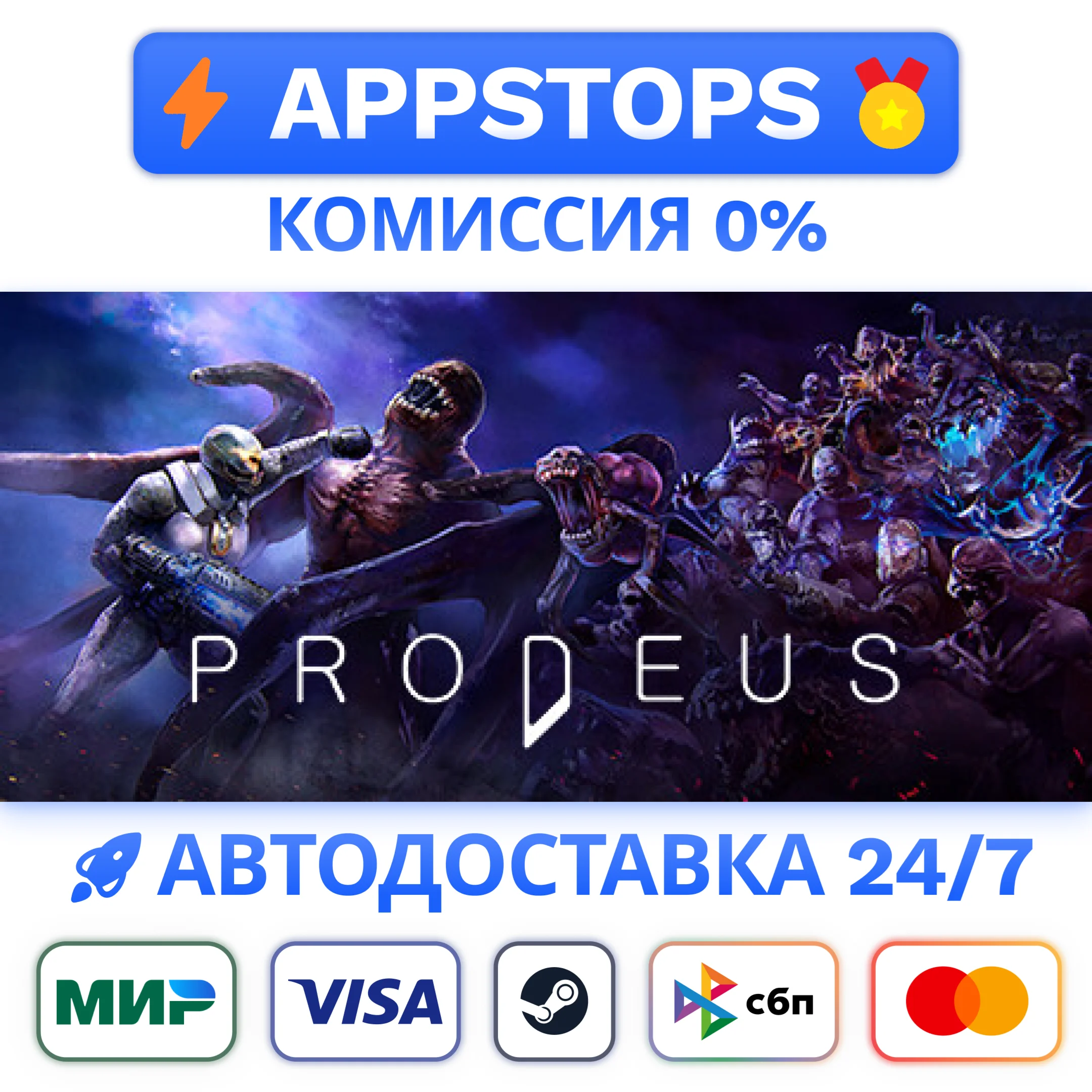  Prodeus Steam Gift  АВТОДОСТАВКА  РОССИЯ/СНГ ⭐️