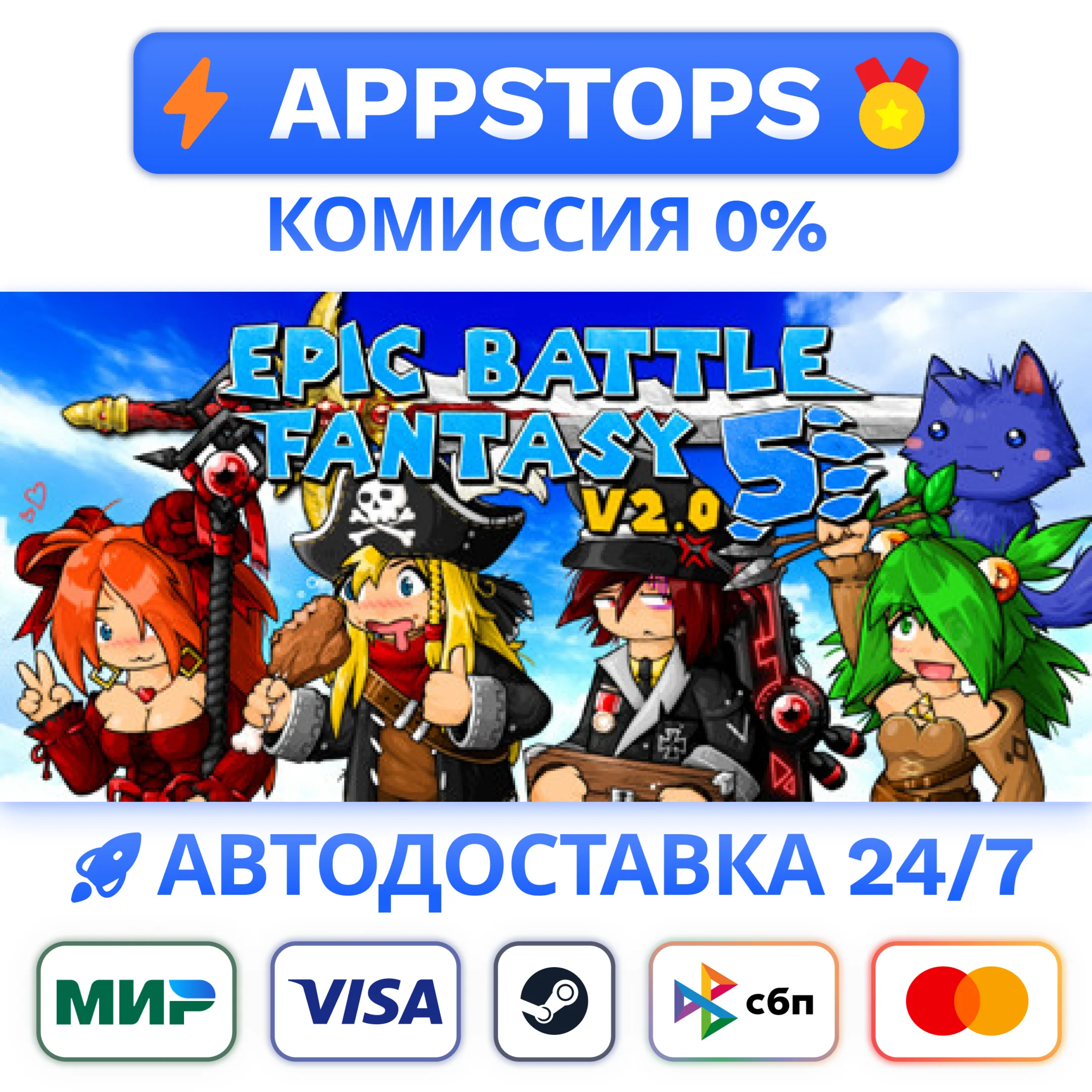⭐️ Epic Battle Fantasy 5 Steam Gift  АВТО  РОССИЯ