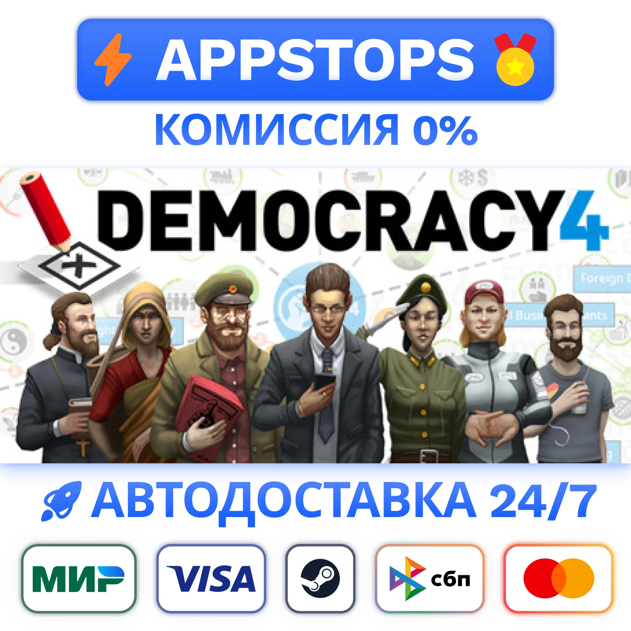 ⭐️ Democracy 4 Steam Gift  АВТОВЫДАЧА  ВСЕ РЕГИОНЫ