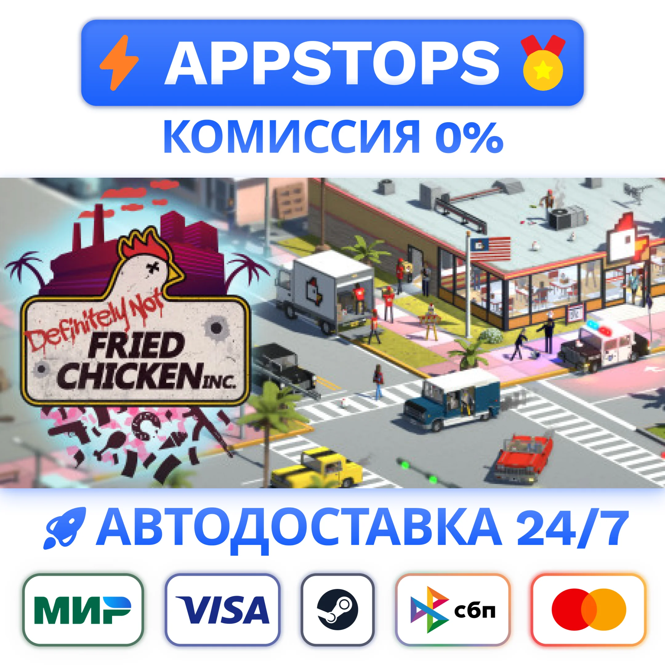 ⭐️ Definitely Not Fried Chicken Steam Gift АВТО РОССИЯ