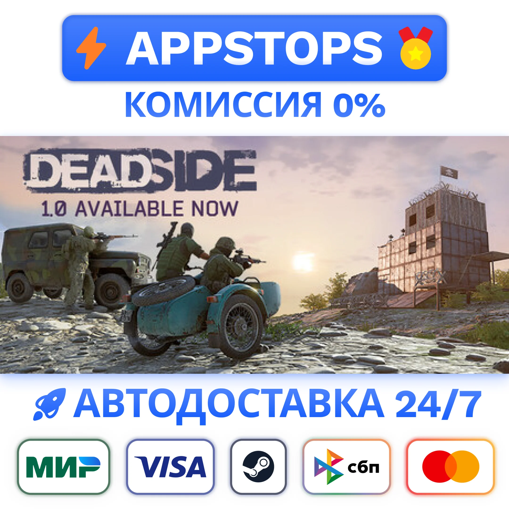 ⭐️ Deadside Steam Gift  АВТОВЫДАЧА  ВСЕ РЕГИОНЫ 