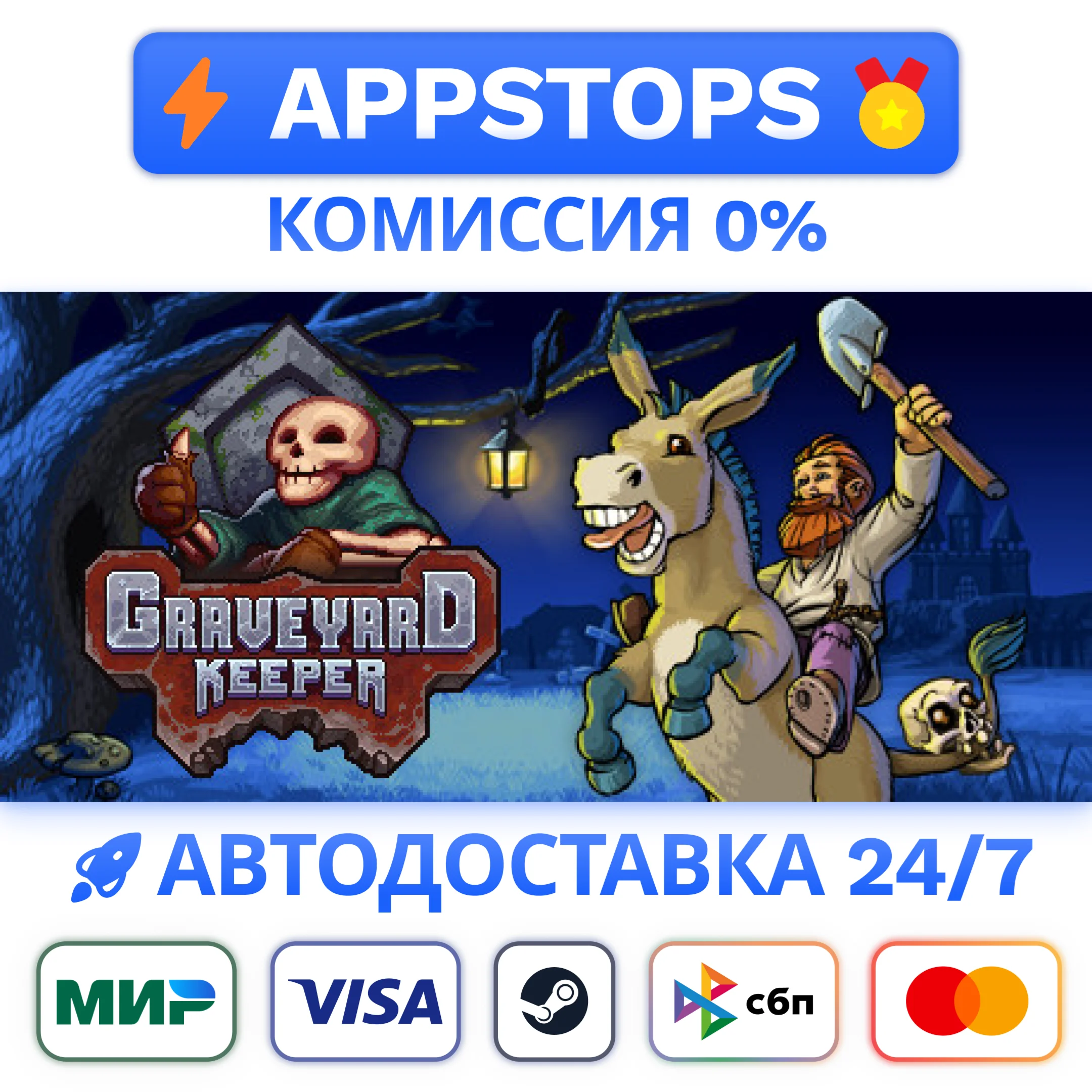 ⭐️ Graveyard Keeper Steam Gift  АВТОВЫДАЧА  РОССИЯ
