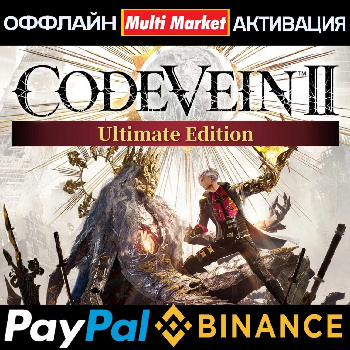 CODE VEIN II Ultimate Edition STEAM ????️????????????????????????