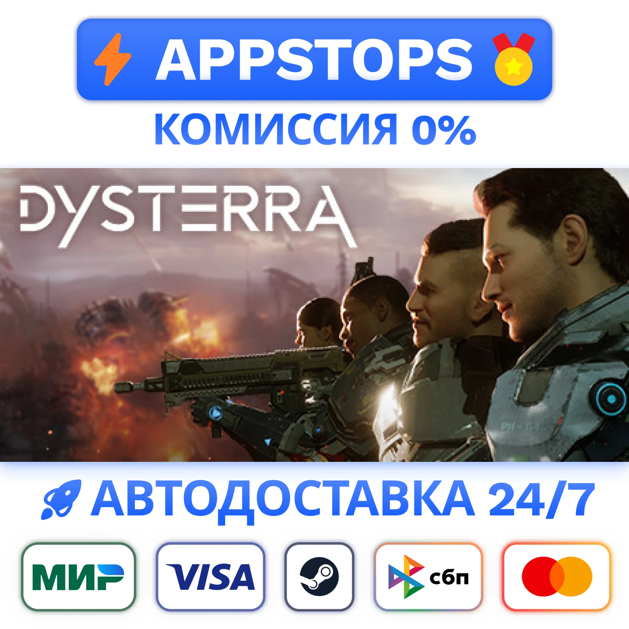 ⭐️ Dysterra Steam Gift  АВТОВЫДАЧА  ВСЕ РЕГИОНЫ 