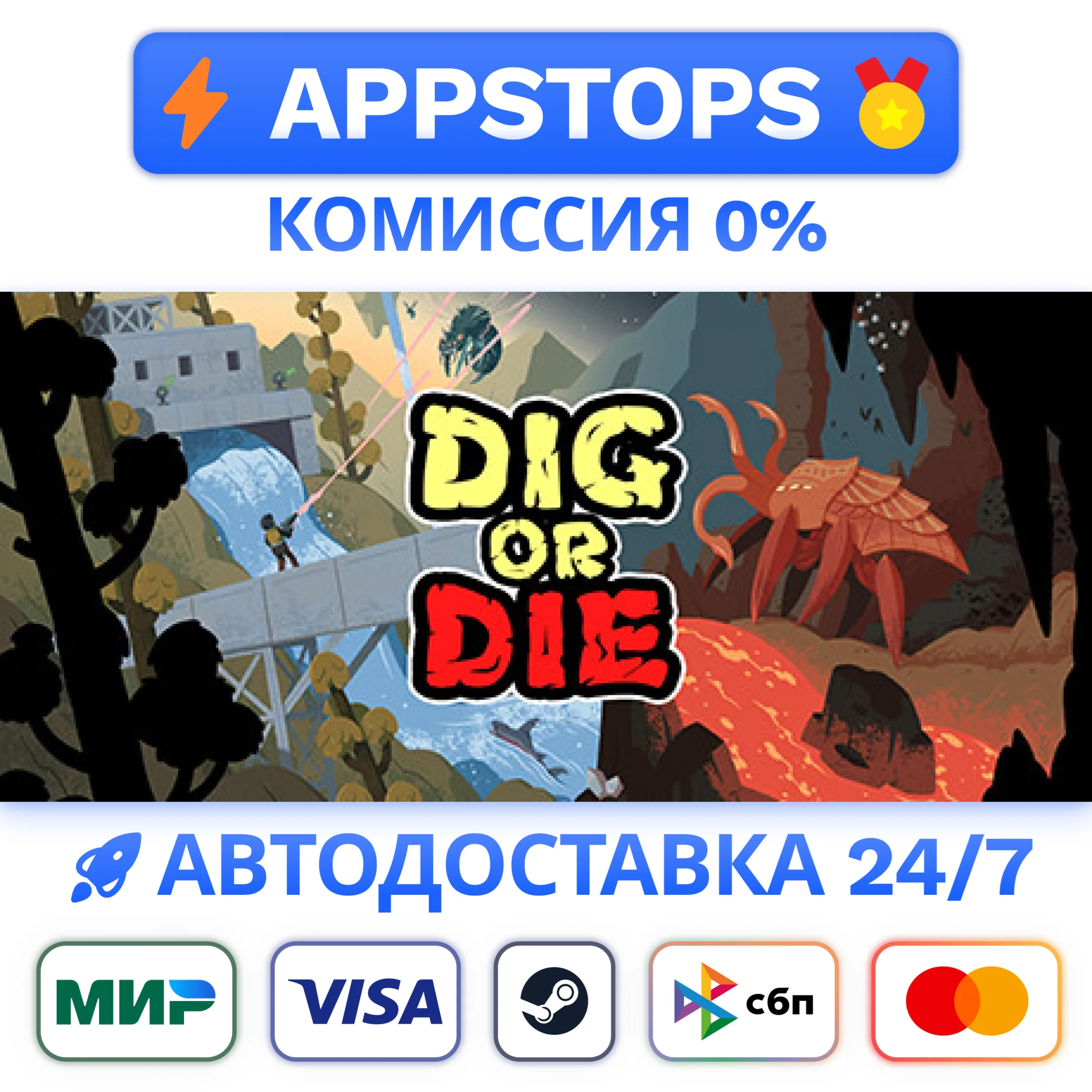 ⭐️ Dig or Die Steam Gift  АВТОВЫДАЧА  ВСЕ РЕГИОНЫ 