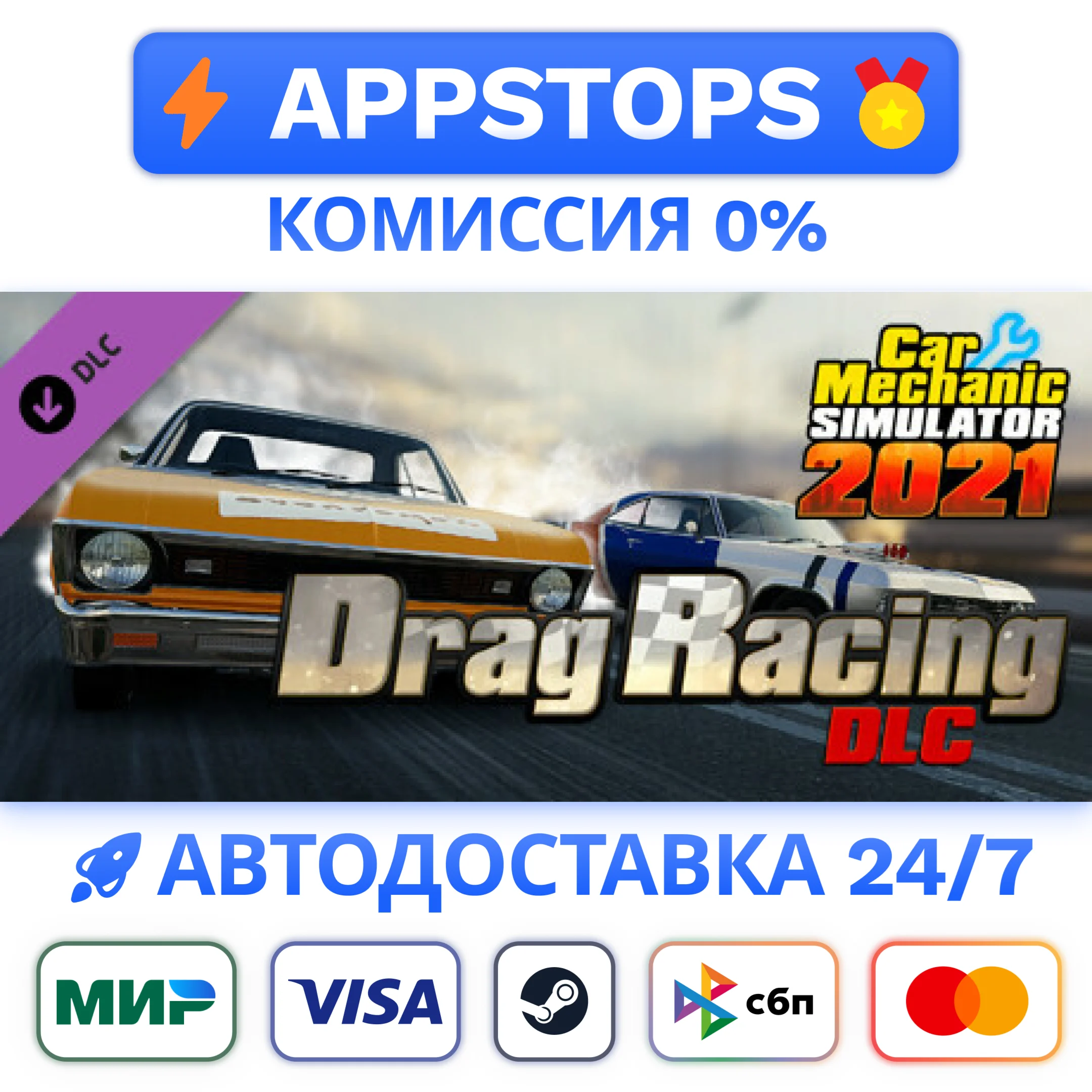 ⭐️ Car Mechanic Simulator 2021 Drag Racing Steam РОССИЯ