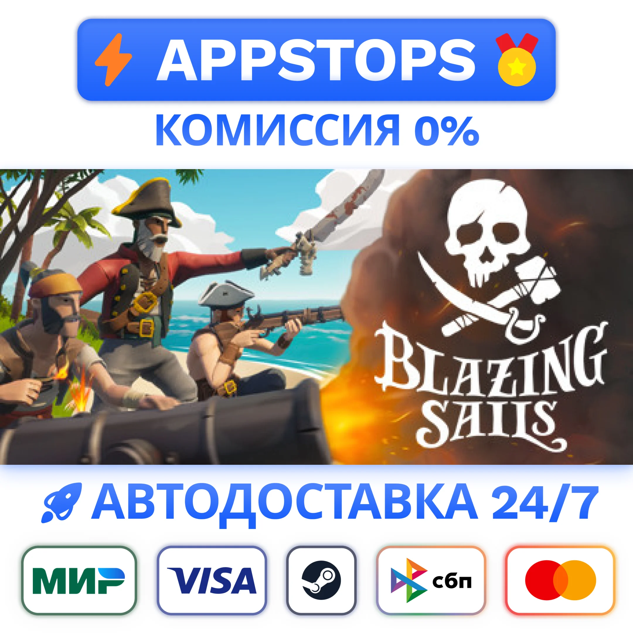 ⭐️ Blazing Sails: Pirate Battle Royale Steam  РОССИЯ