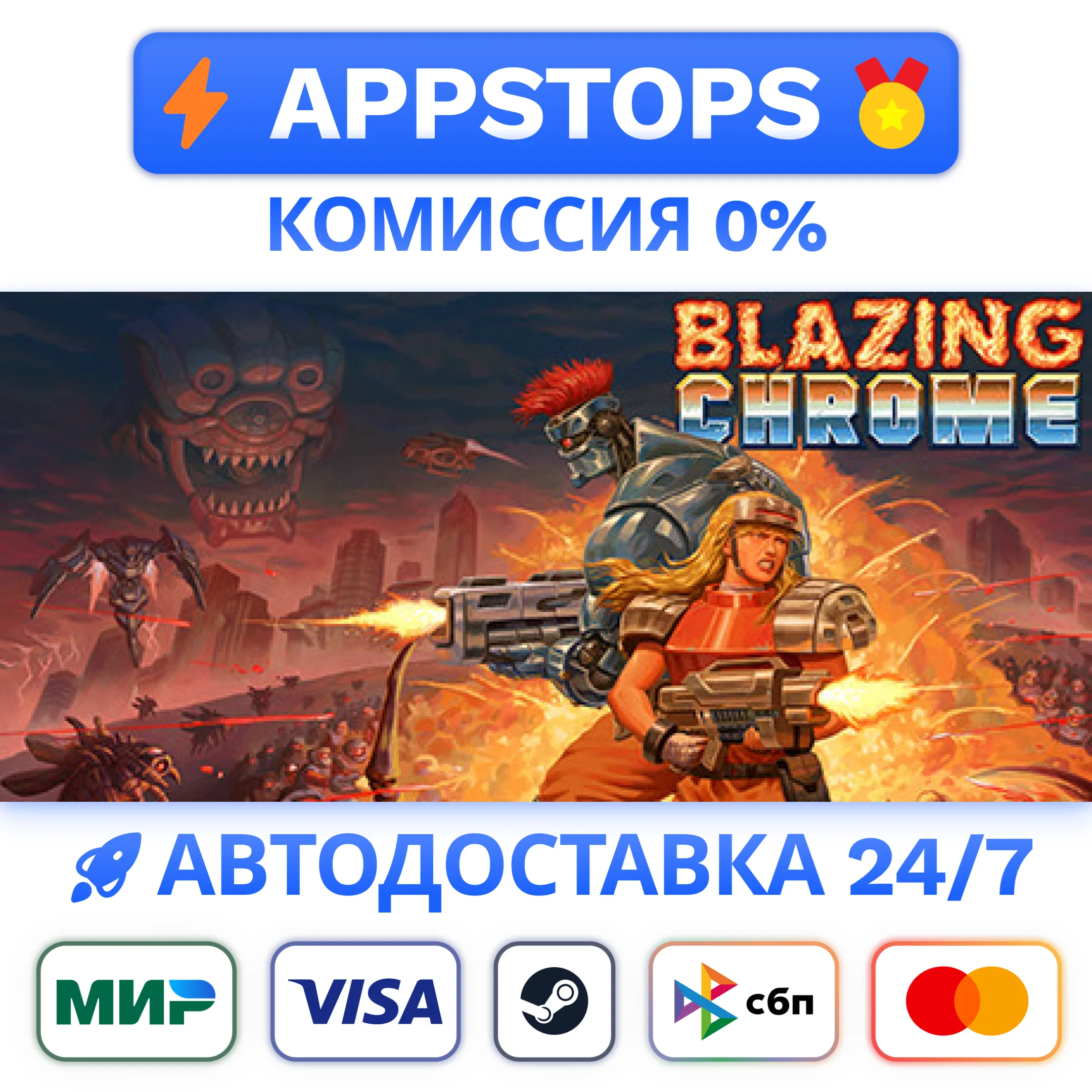⭐️ Blazing Chrome Steam Gift  АВТОВЫДАЧА ВСЕ РЕГИОНЫ