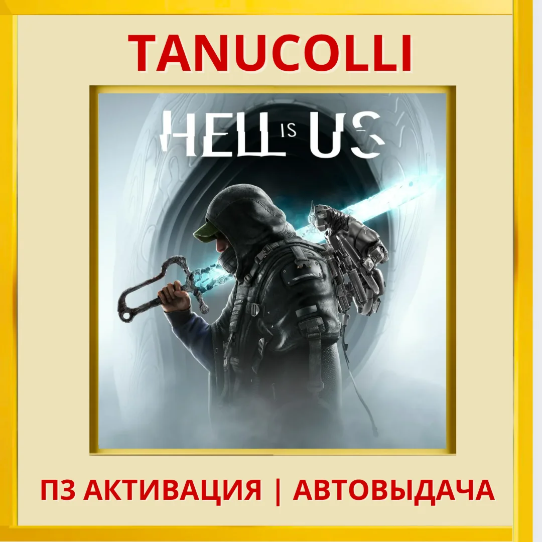 ️ Hell is Us (PS5/RU) П3 - Активация