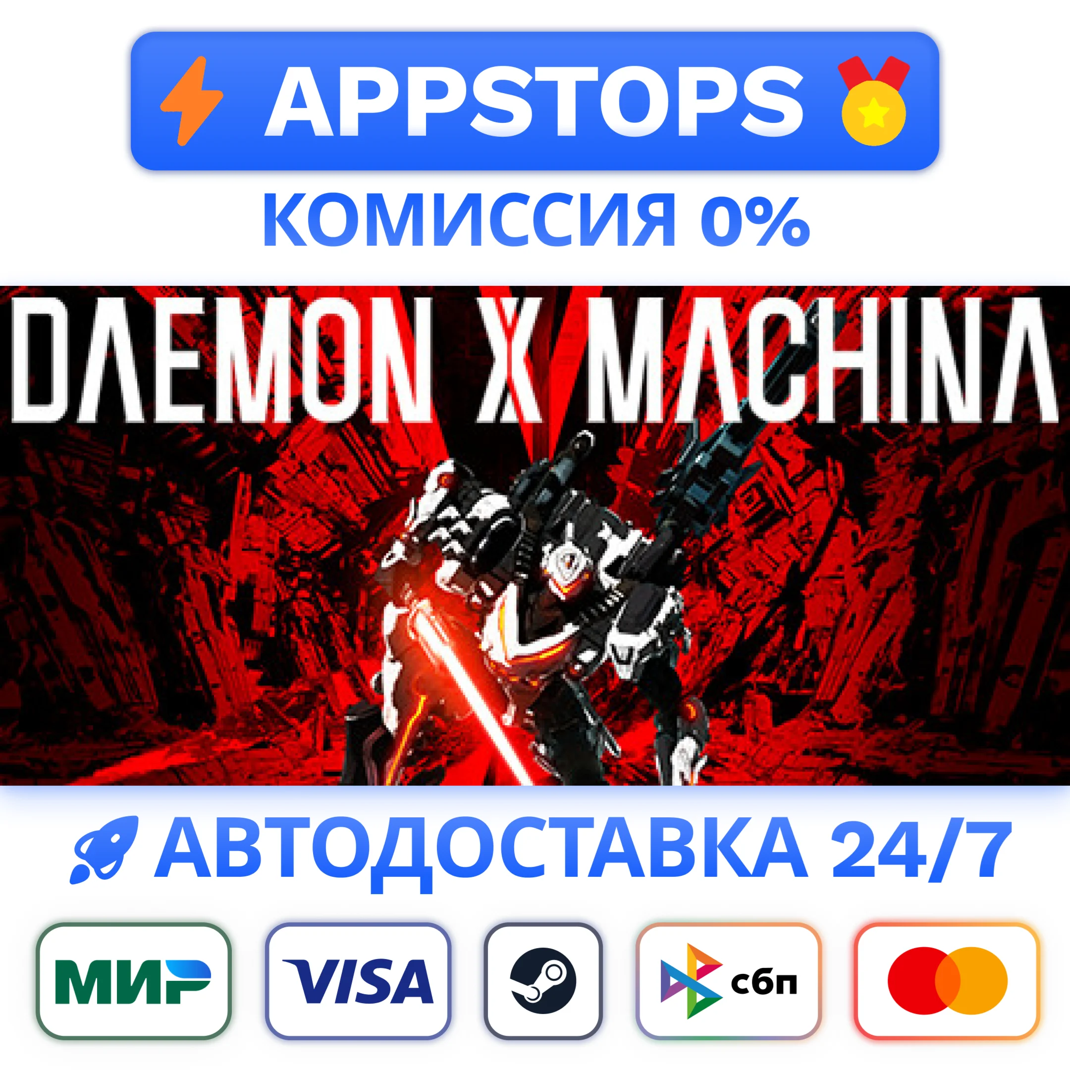 ⭐️ DAEMON X MACHINA Steam Gift  АВТОВЫДАЧА  РОССИЯ