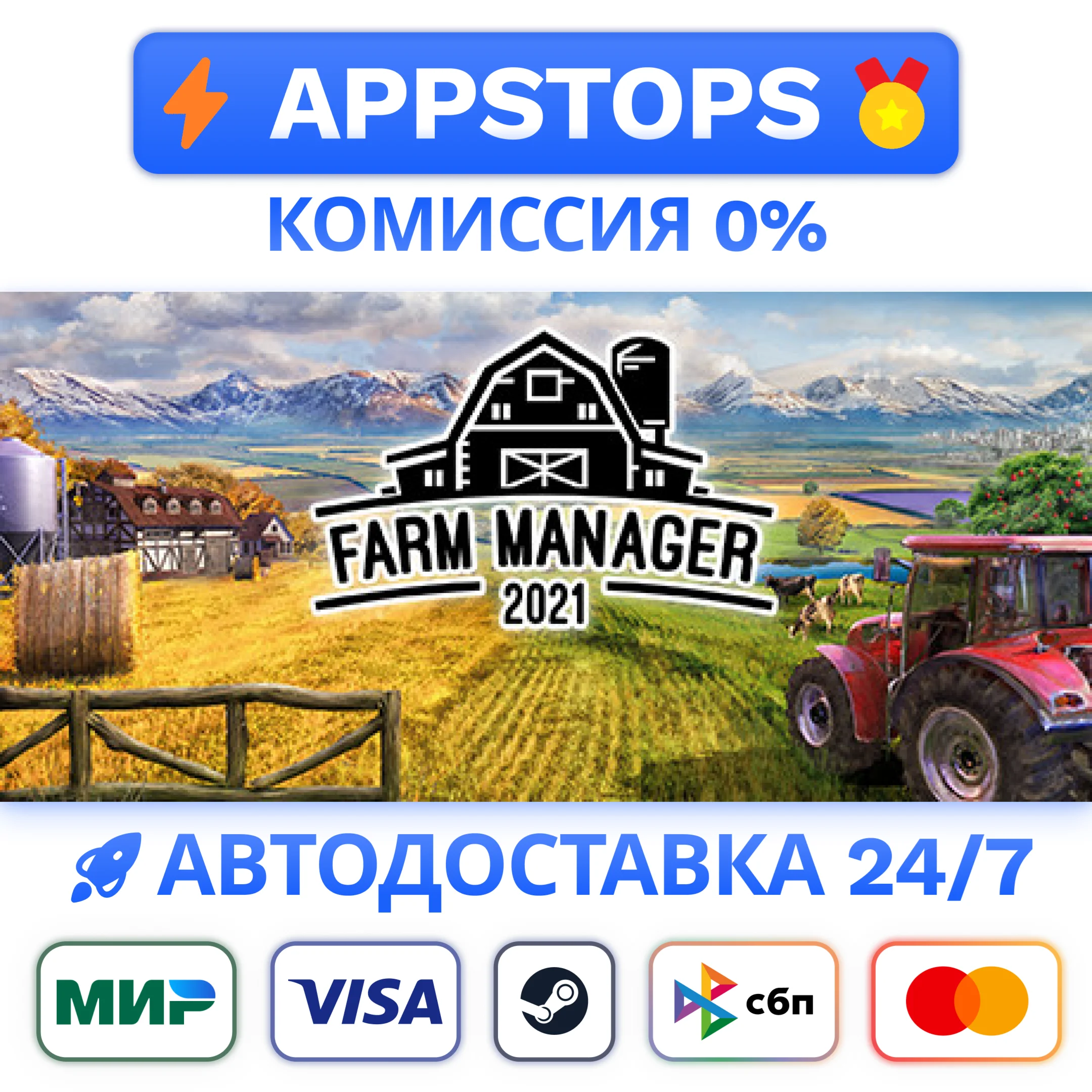⭐ Farm Manager 2021 Steam Gift  АВТОВЫДАЧА  РОССИЯ