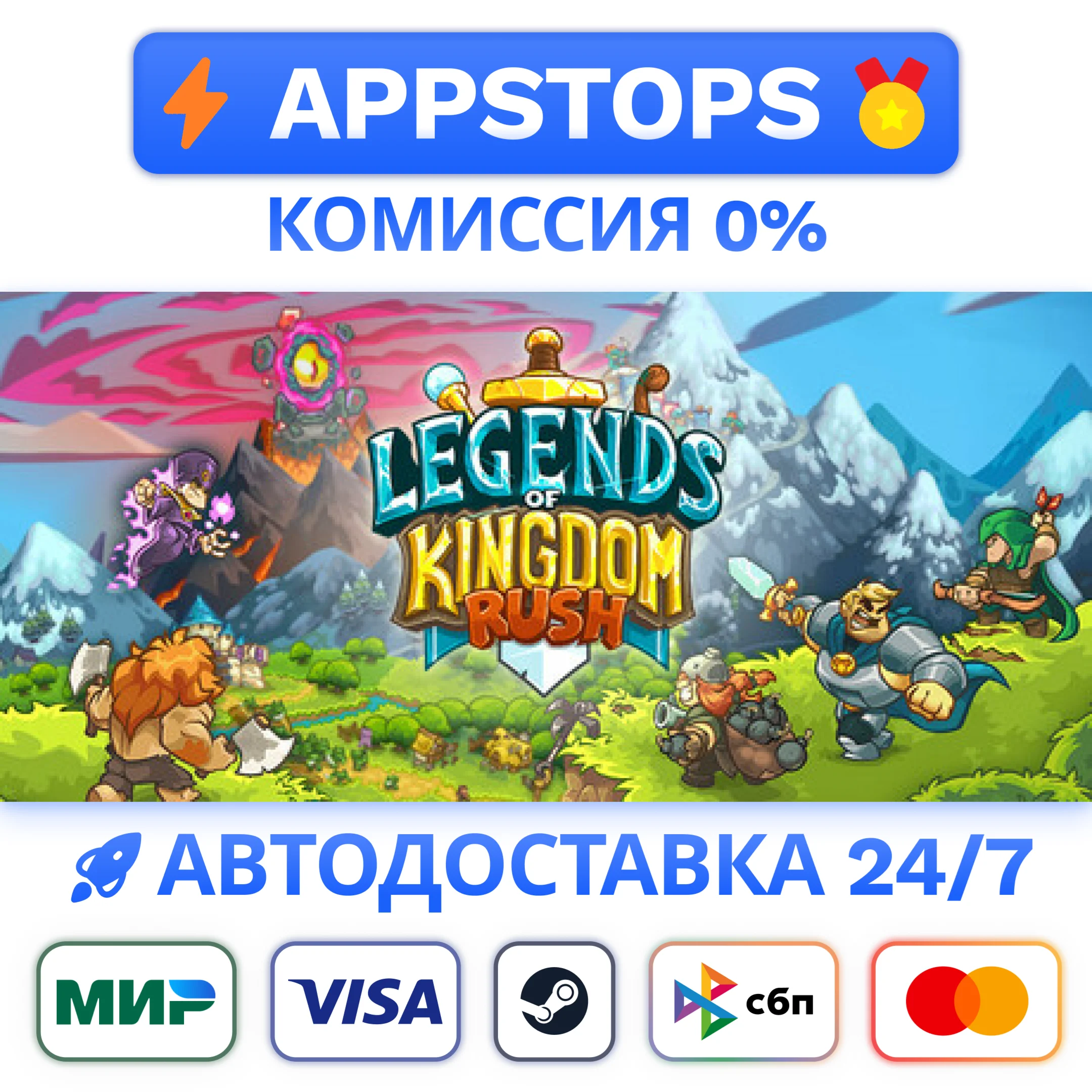 ⭐ Legends of Kingdom Rush Steam Gift  АВТО  РОССИЯ